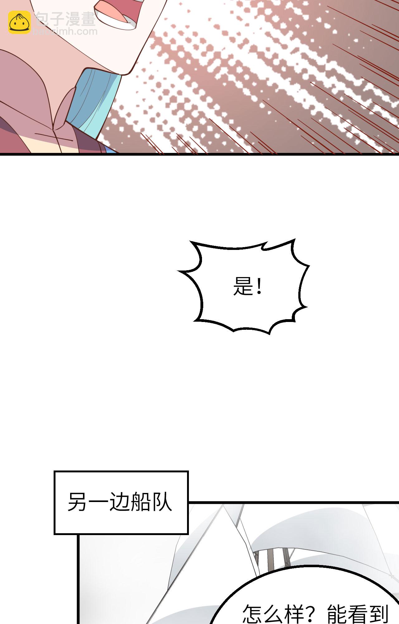 從今天開始當城主 - 第282話(1/2) - 8