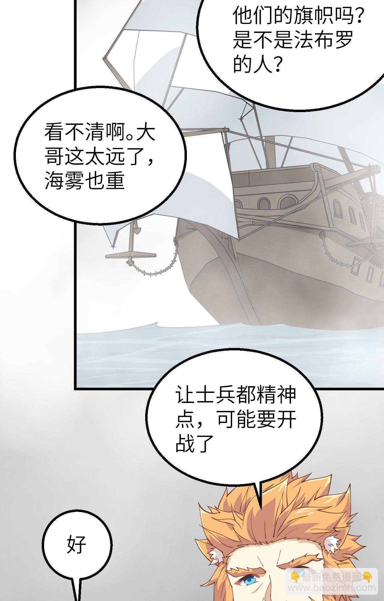 從今天開始當城主 - 第282話(1/2) - 1