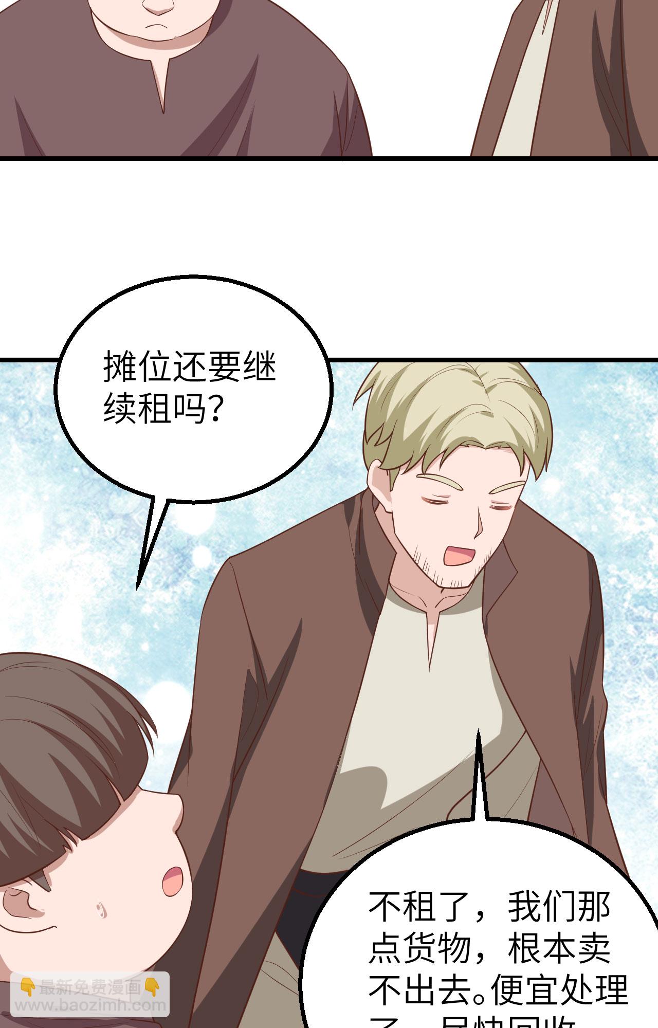 從今天開始當城主 - 第282話(1/2) - 5