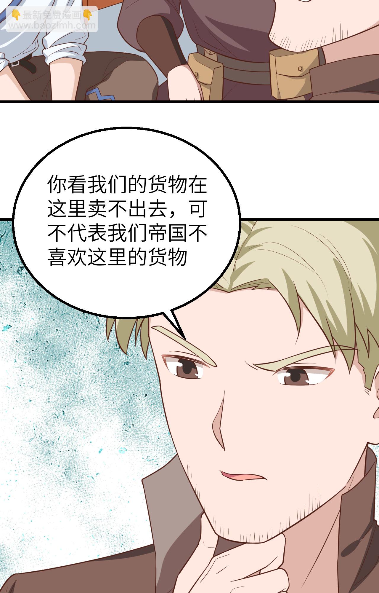 從今天開始當城主 - 第282話(1/2) - 7