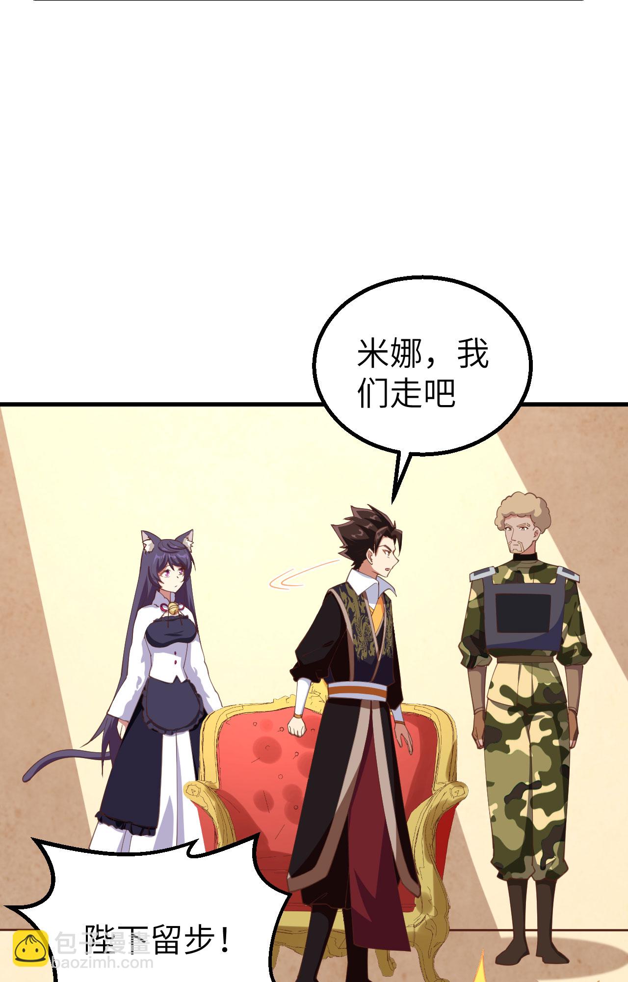 從今天開始當城主 - 第284話 - 5