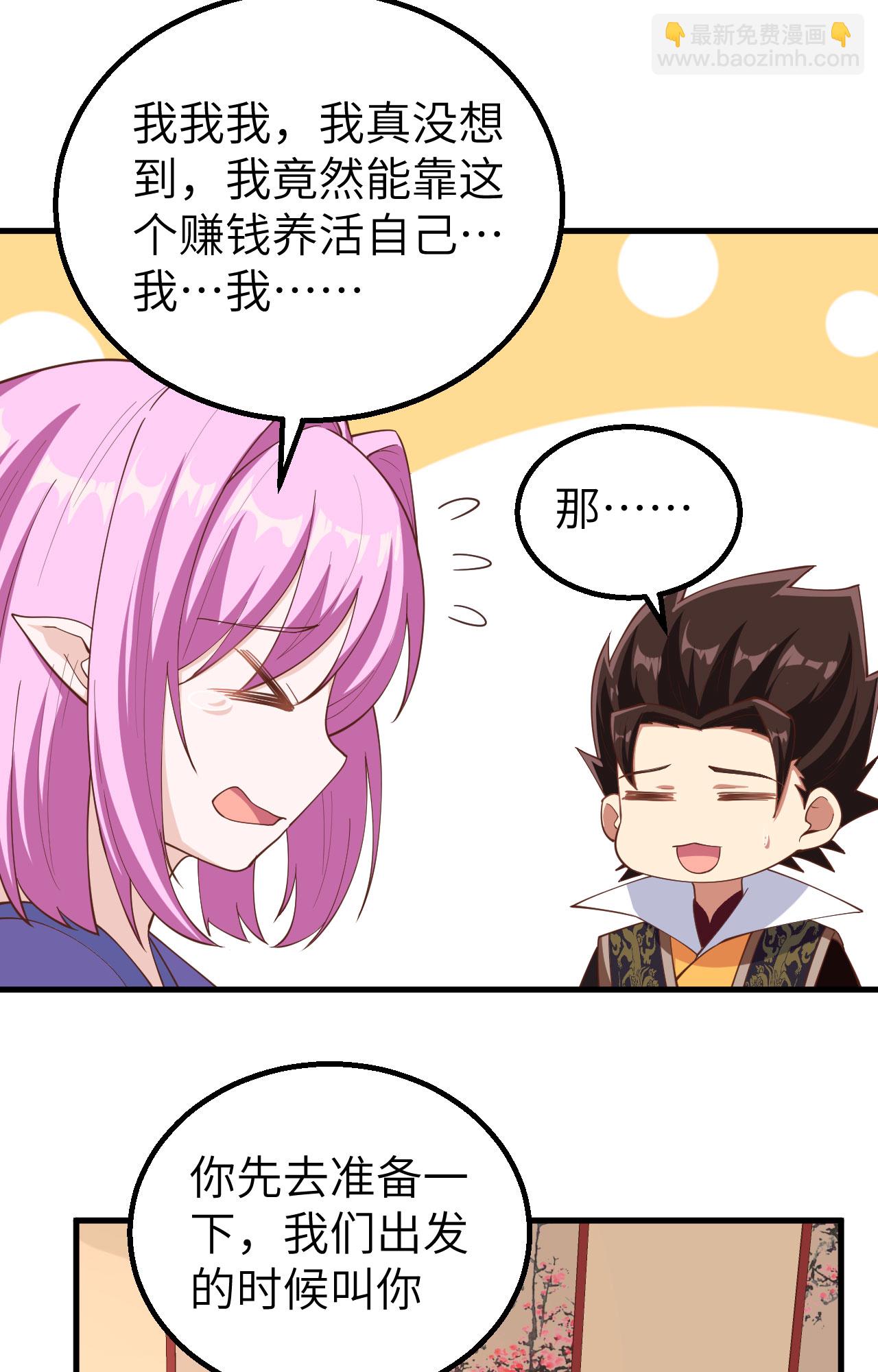 從今天開始當城主 - 第284話 - 4