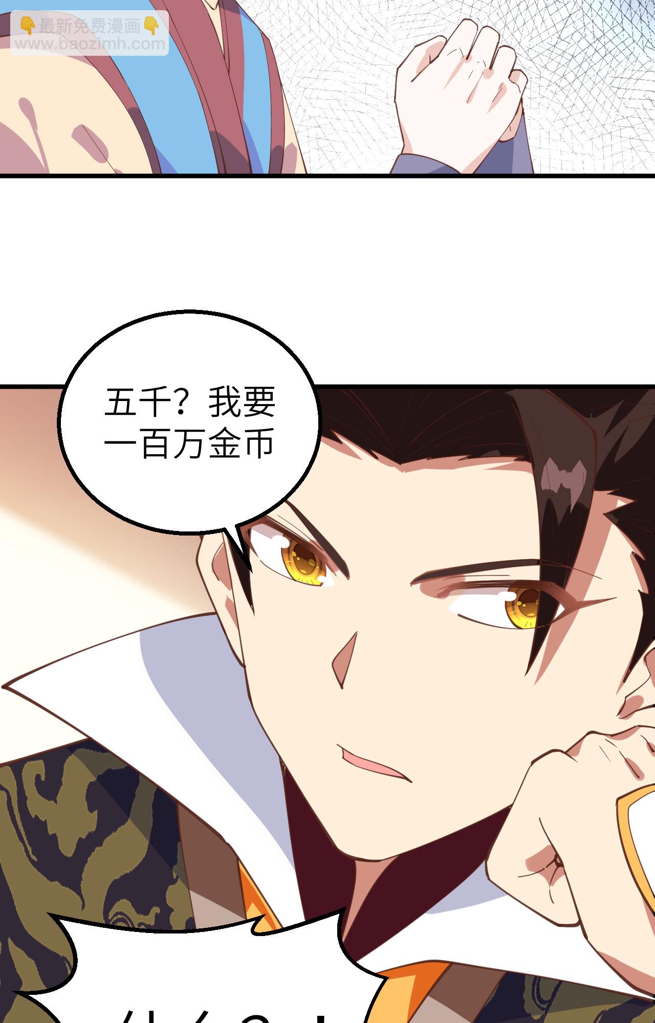 從今天開始當城主 - 第284話 - 1