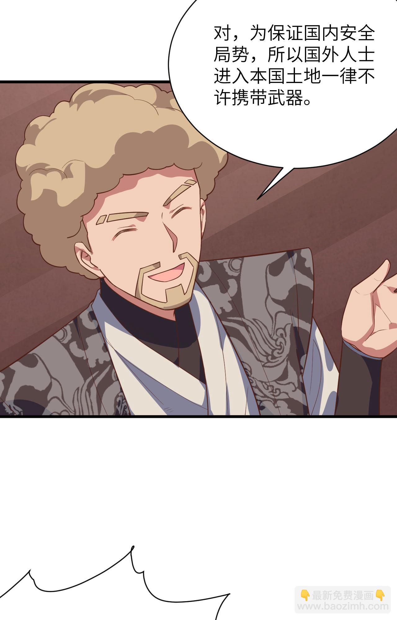 從今天開始當城主 - 第286話(1/2) - 4