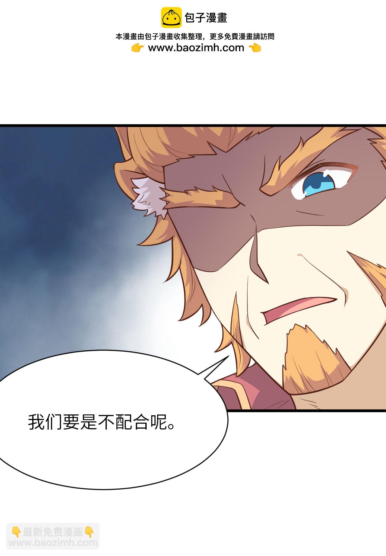 從今天開始當城主 - 第286話(1/2) - 8