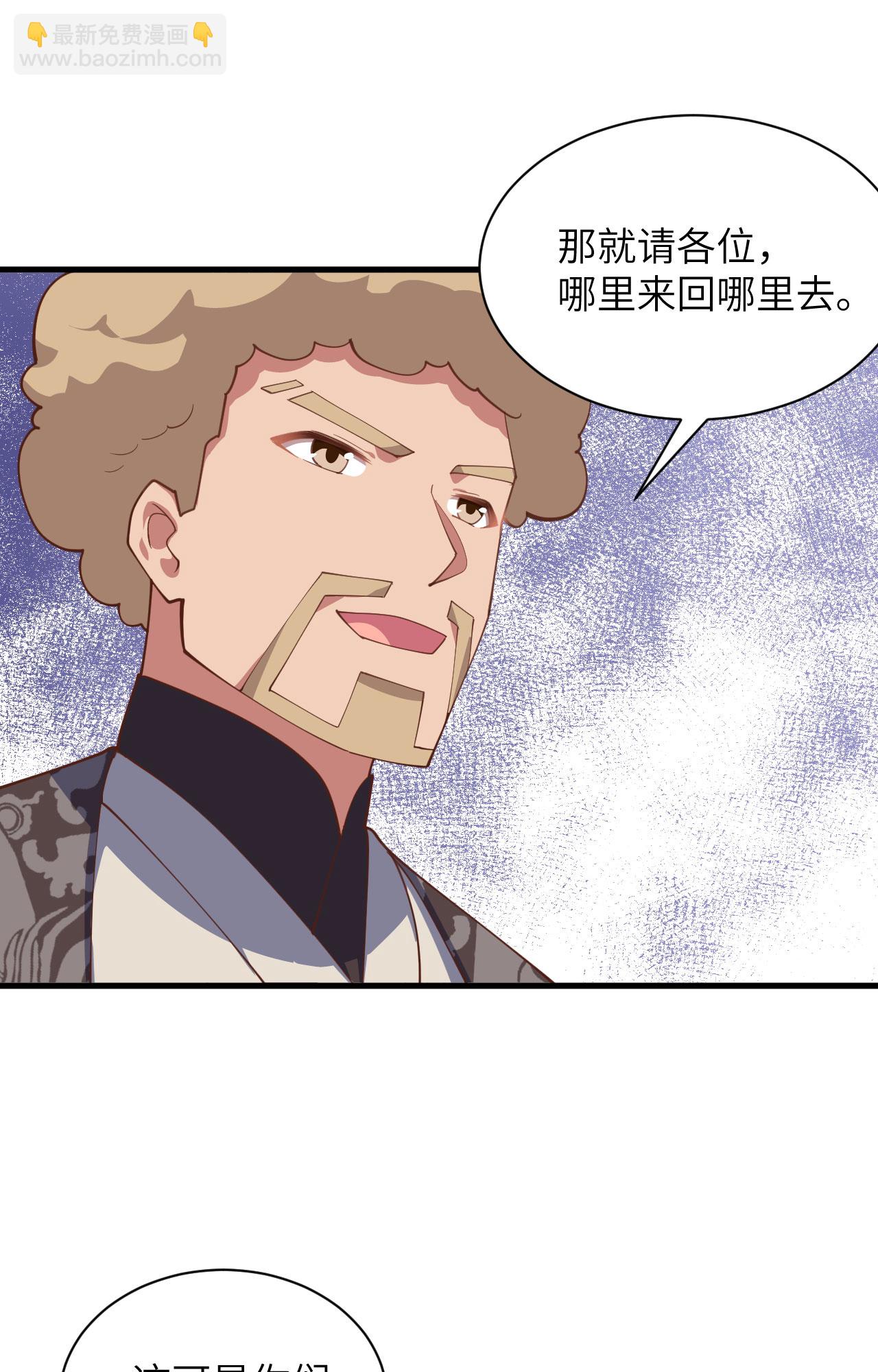 從今天開始當城主 - 第286話(1/2) - 1