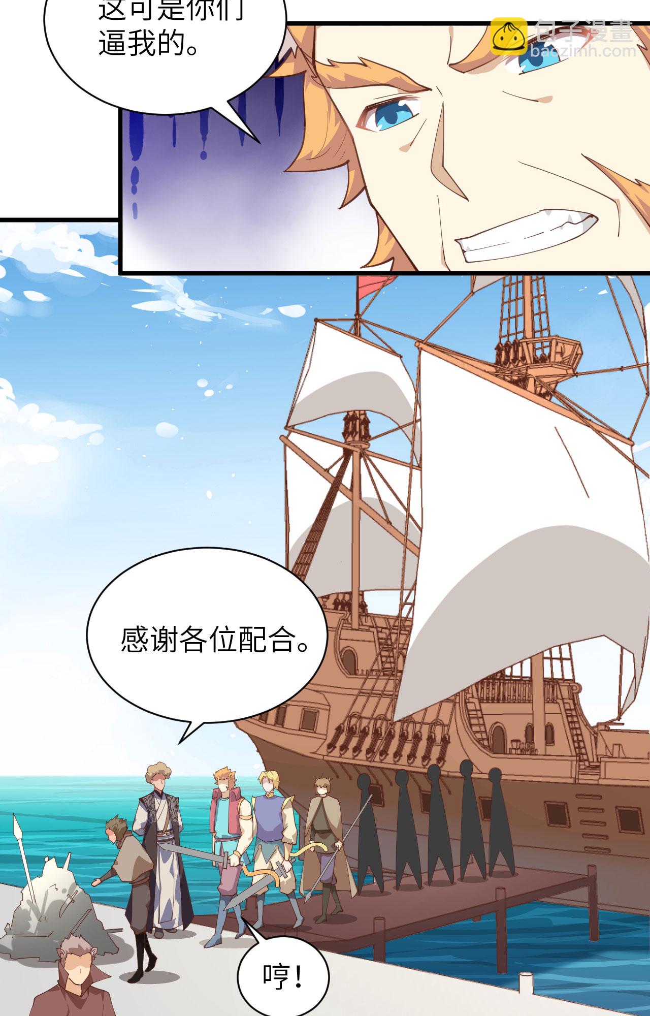 從今天開始當城主 - 第286話(1/2) - 2