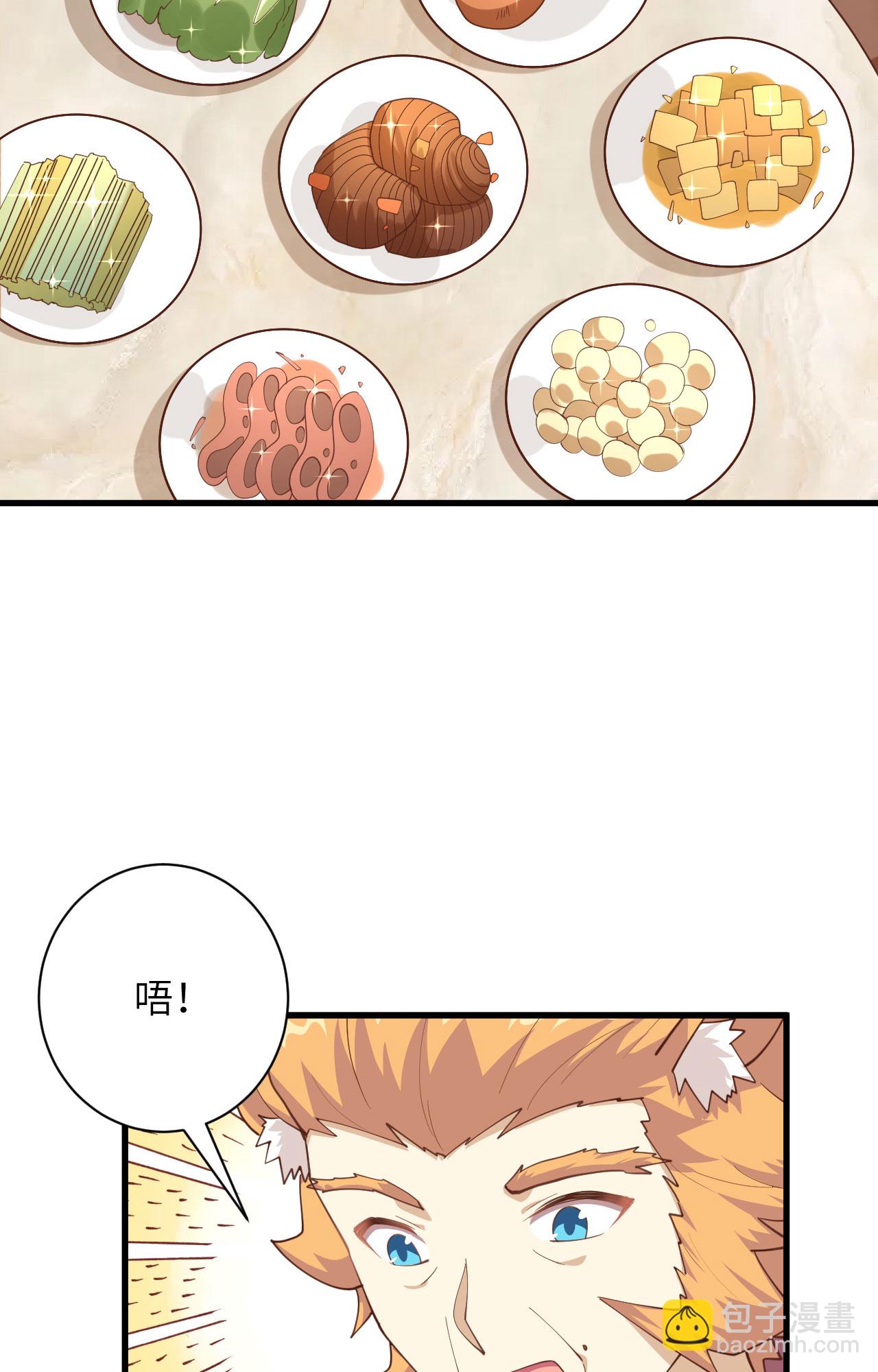 從今天開始當城主 - 第286話(1/2) - 3