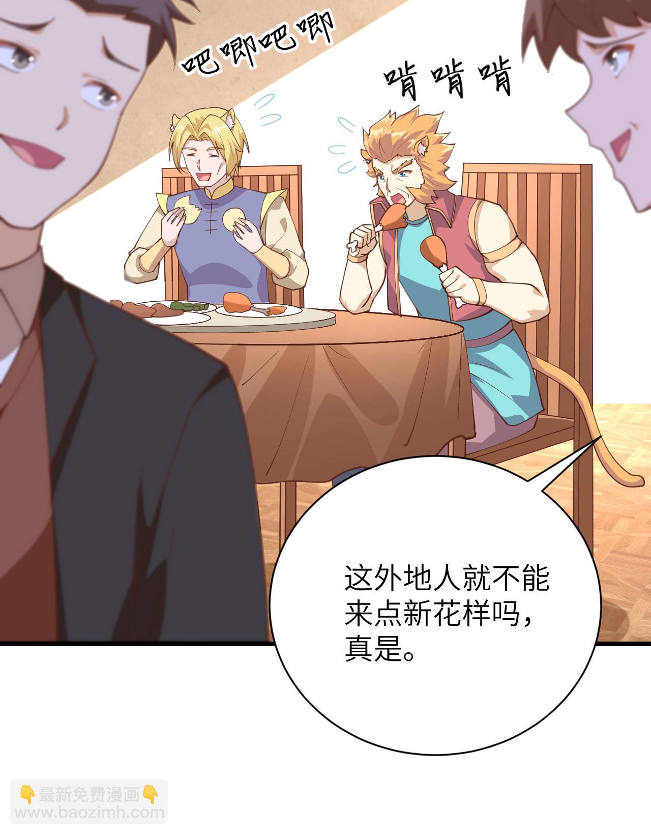 從今天開始當城主 - 第286話(1/2) - 5