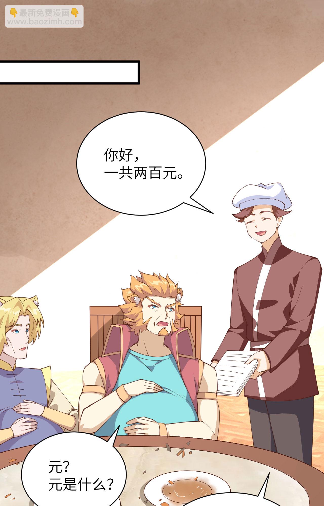 從今天開始當城主 - 第286話(1/2) - 6