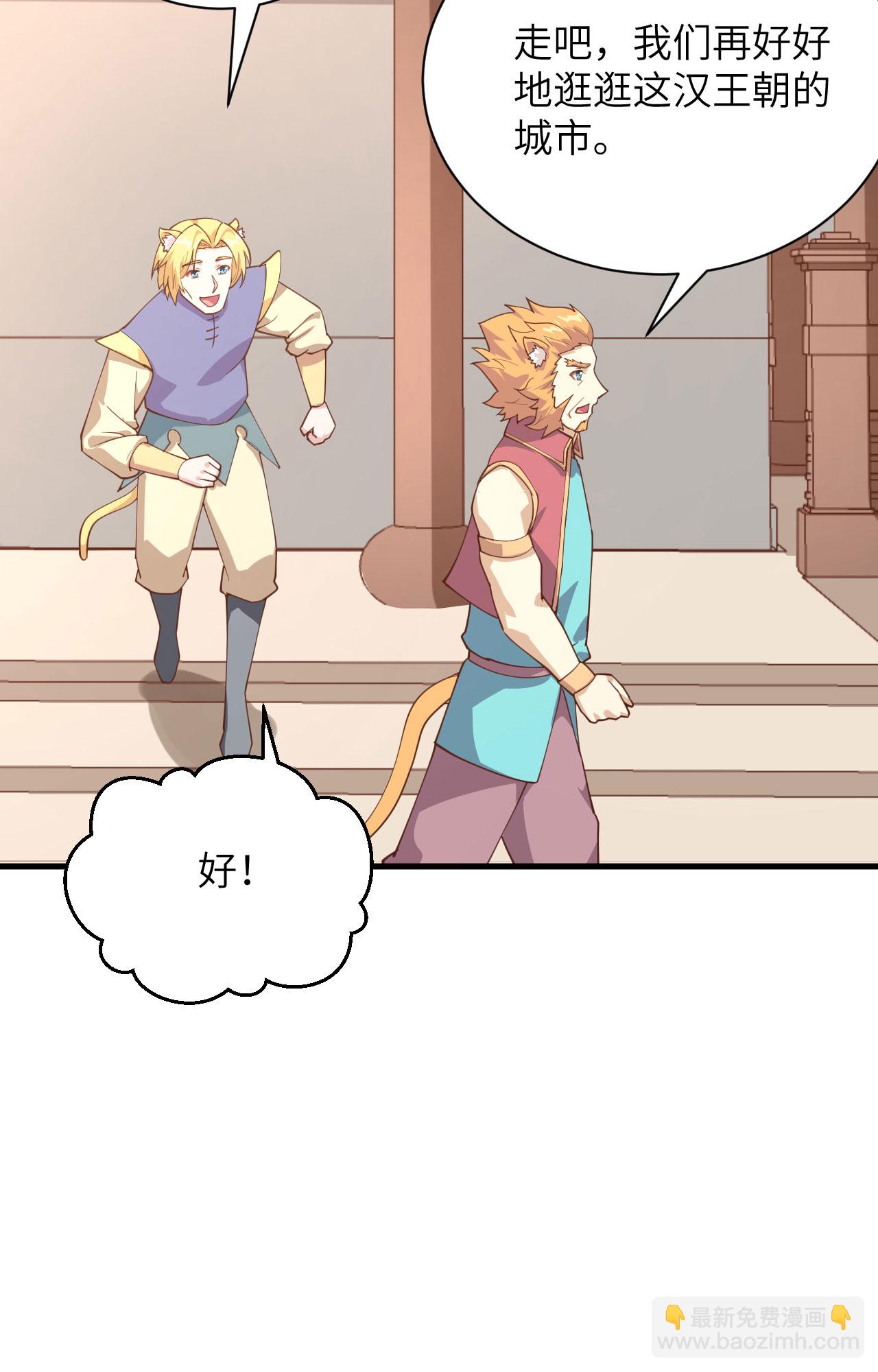 從今天開始當城主 - 第286話(1/2) - 2