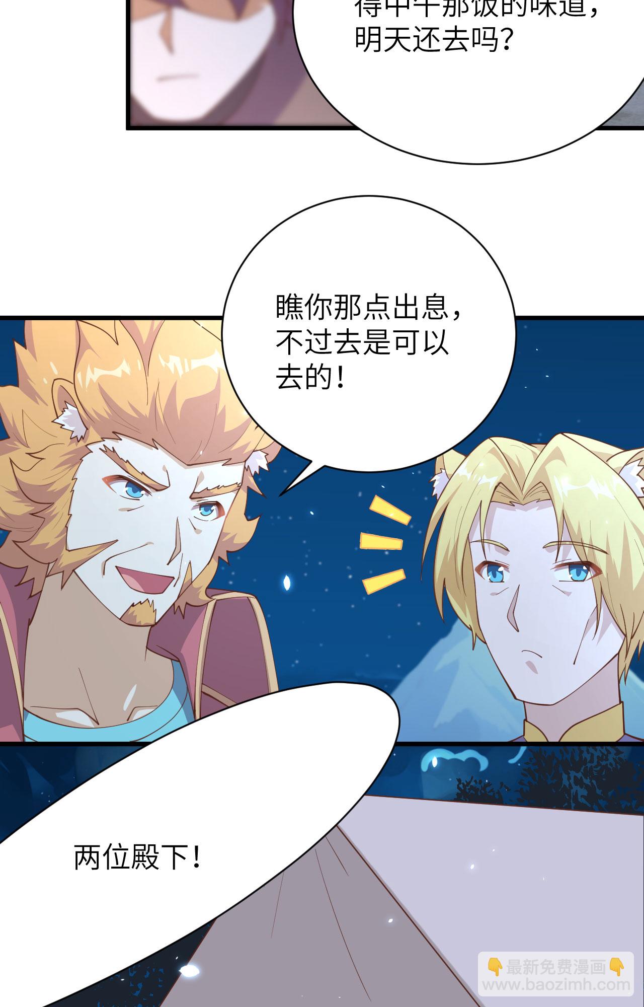 從今天開始當城主 - 第286話(1/2) - 5