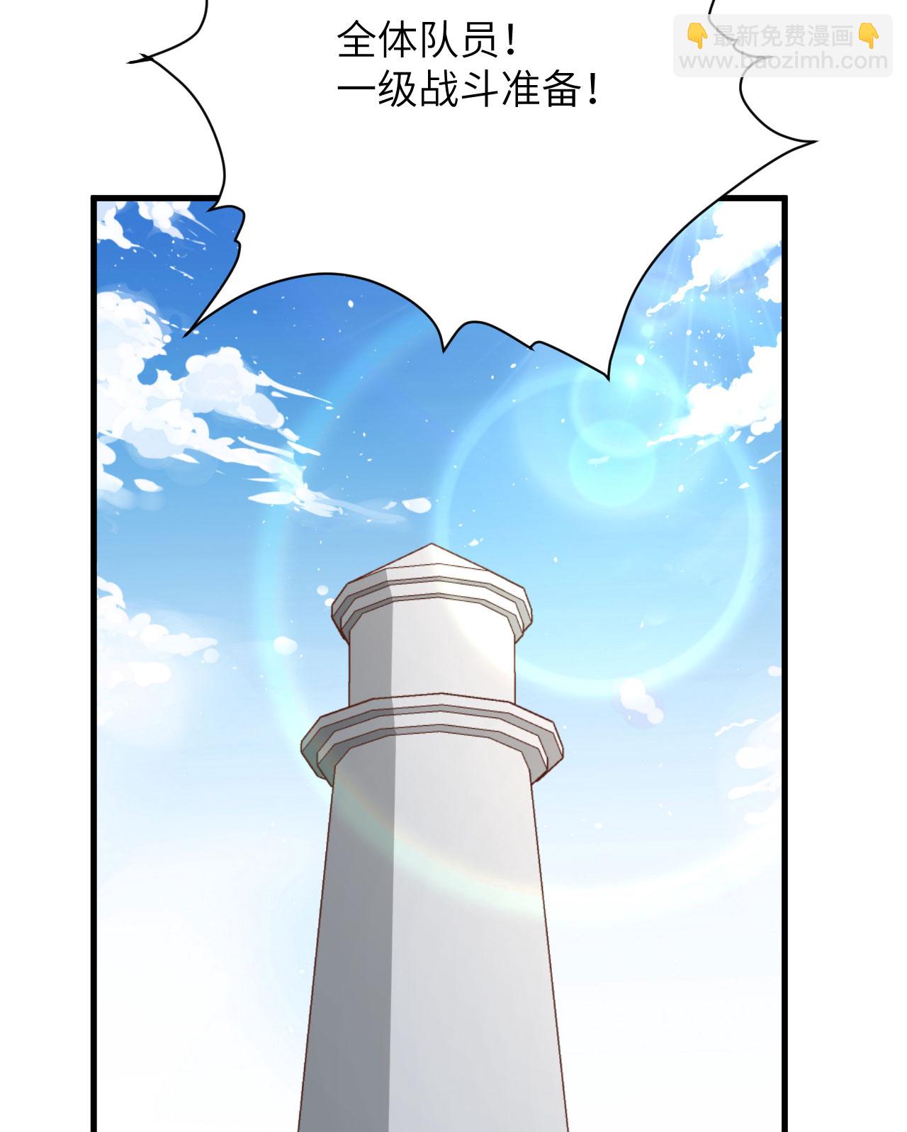 從今天開始當城主 - 第286話(1/2) - 6