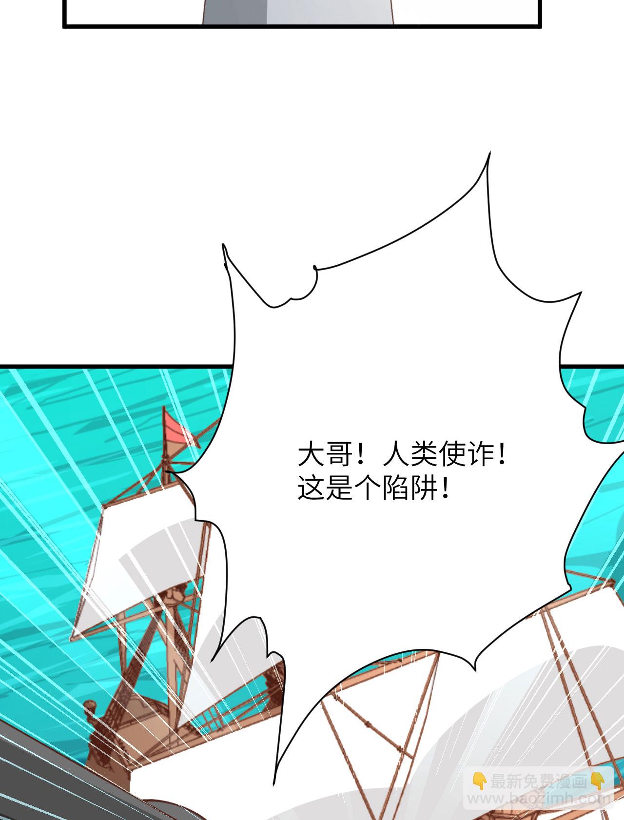 從今天開始當城主 - 第286話(1/2) - 7