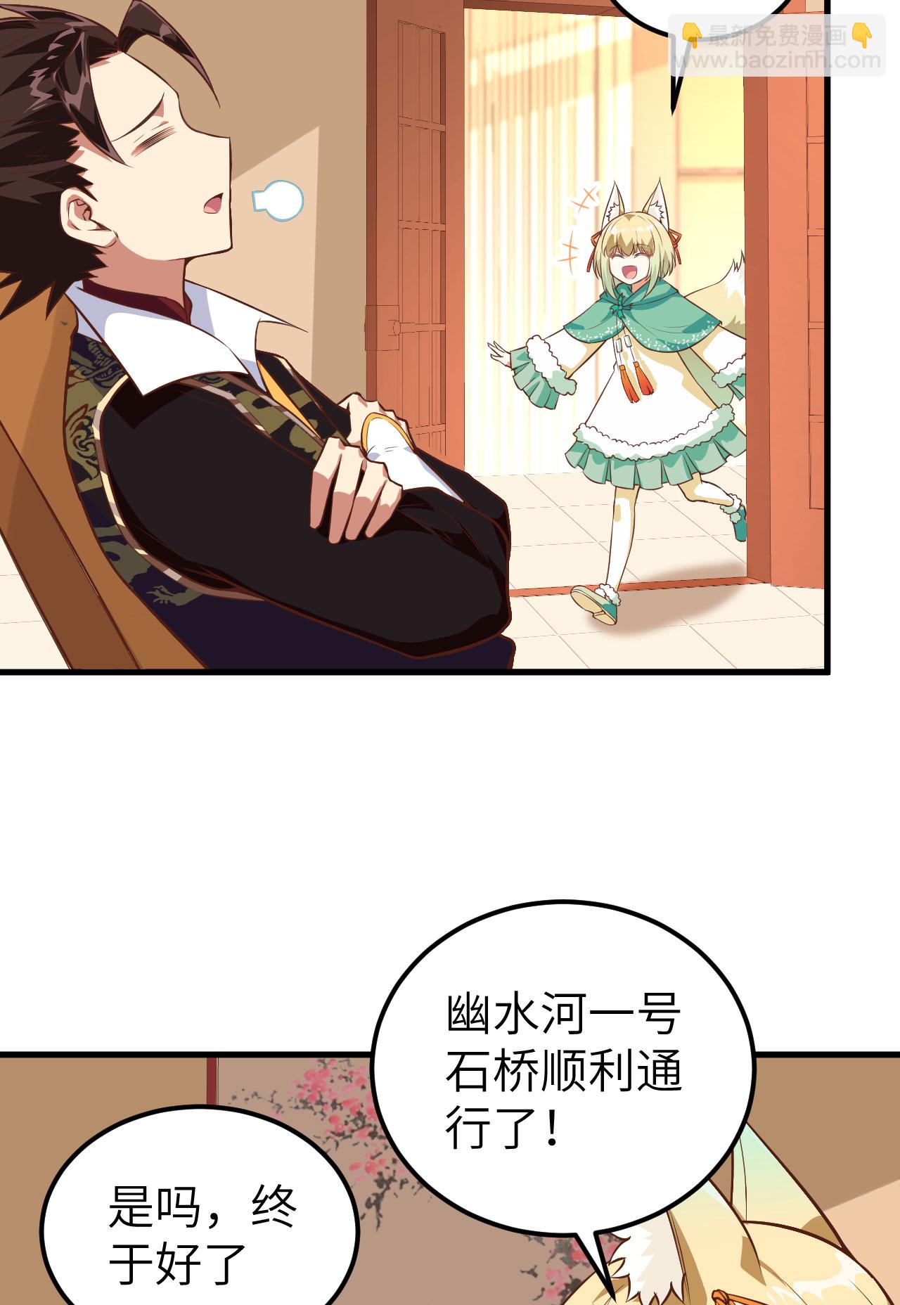 從今天開始當城主 - 第288話 - 3