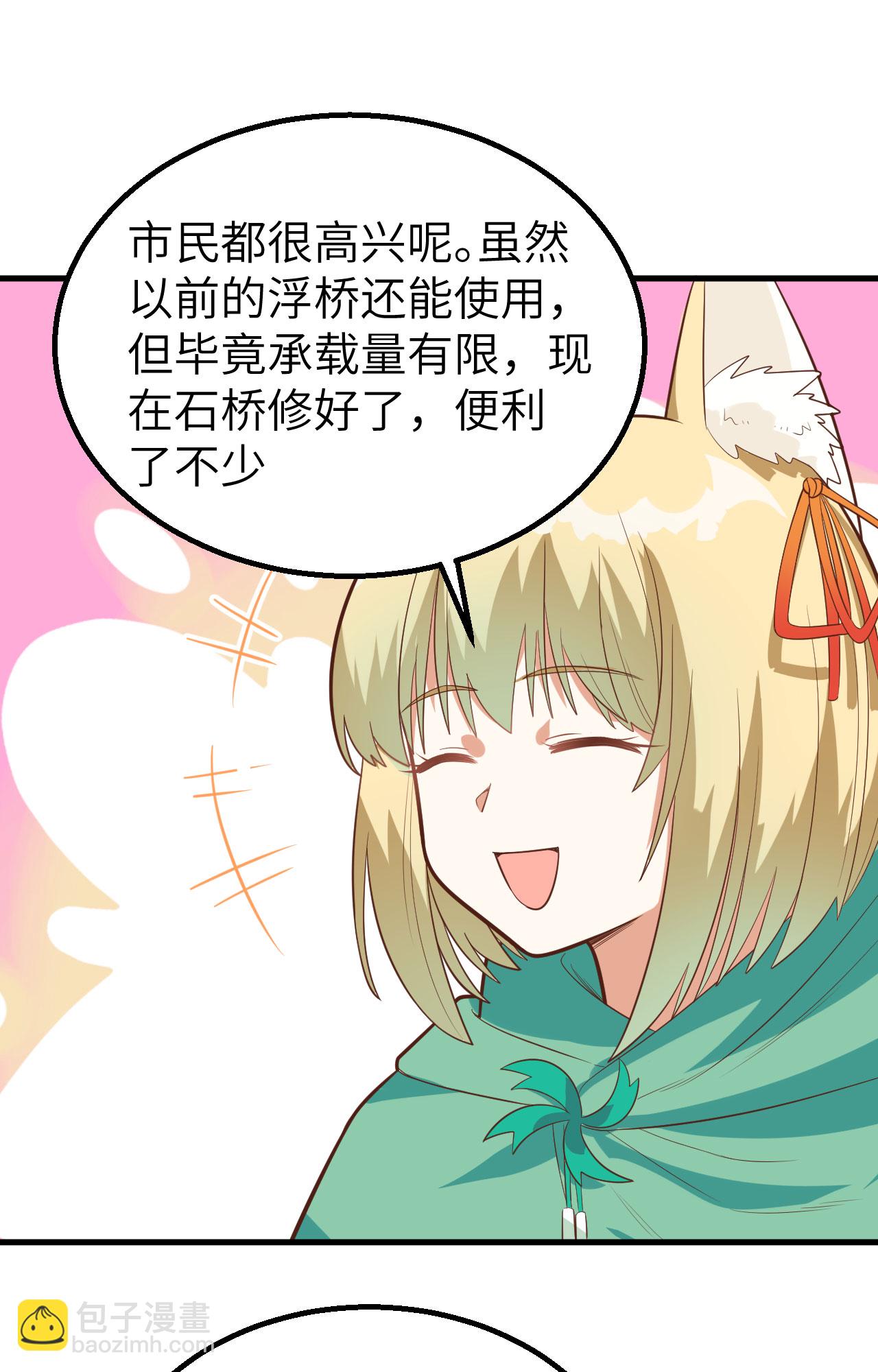 從今天開始當城主 - 第288話 - 5