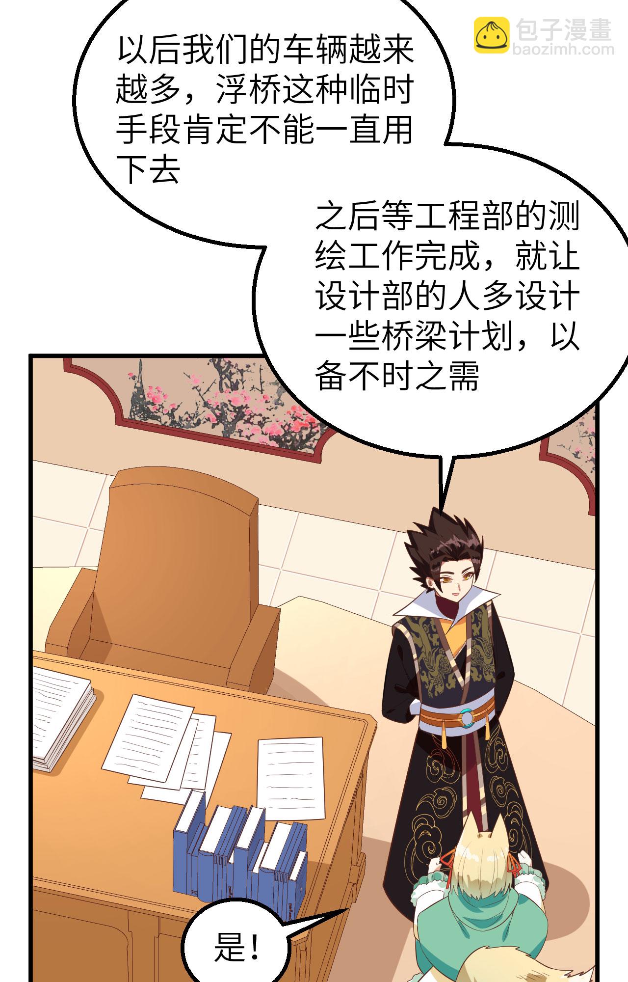 從今天開始當城主 - 第288話 - 6