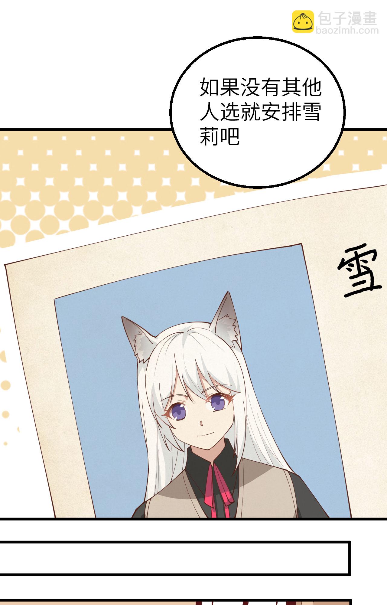 從今天開始當城主 - 第288話 - 1