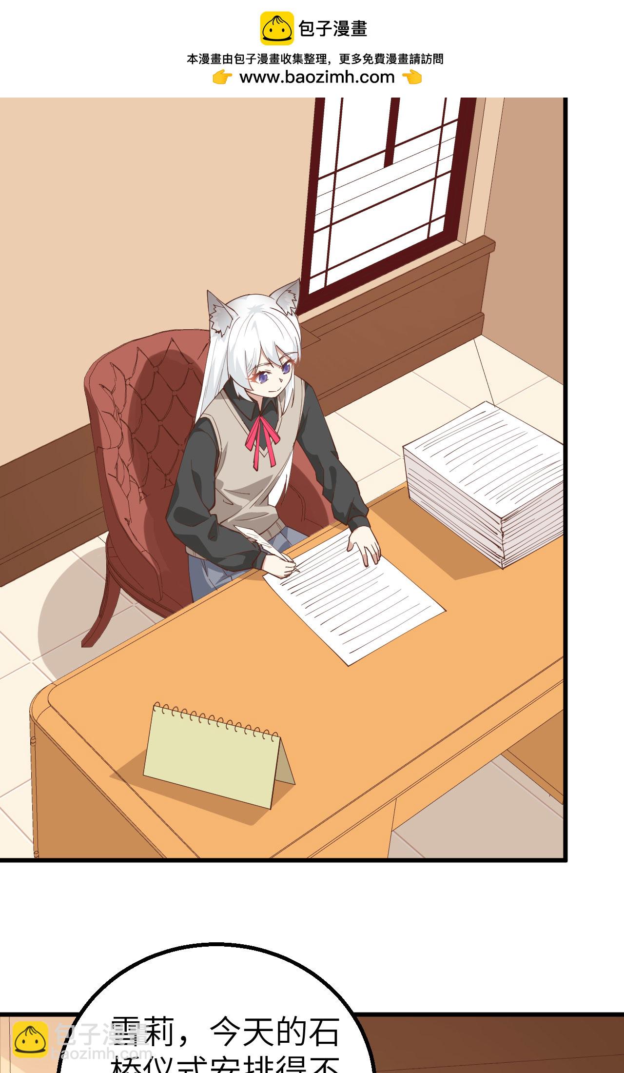 從今天開始當城主 - 第288話 - 2