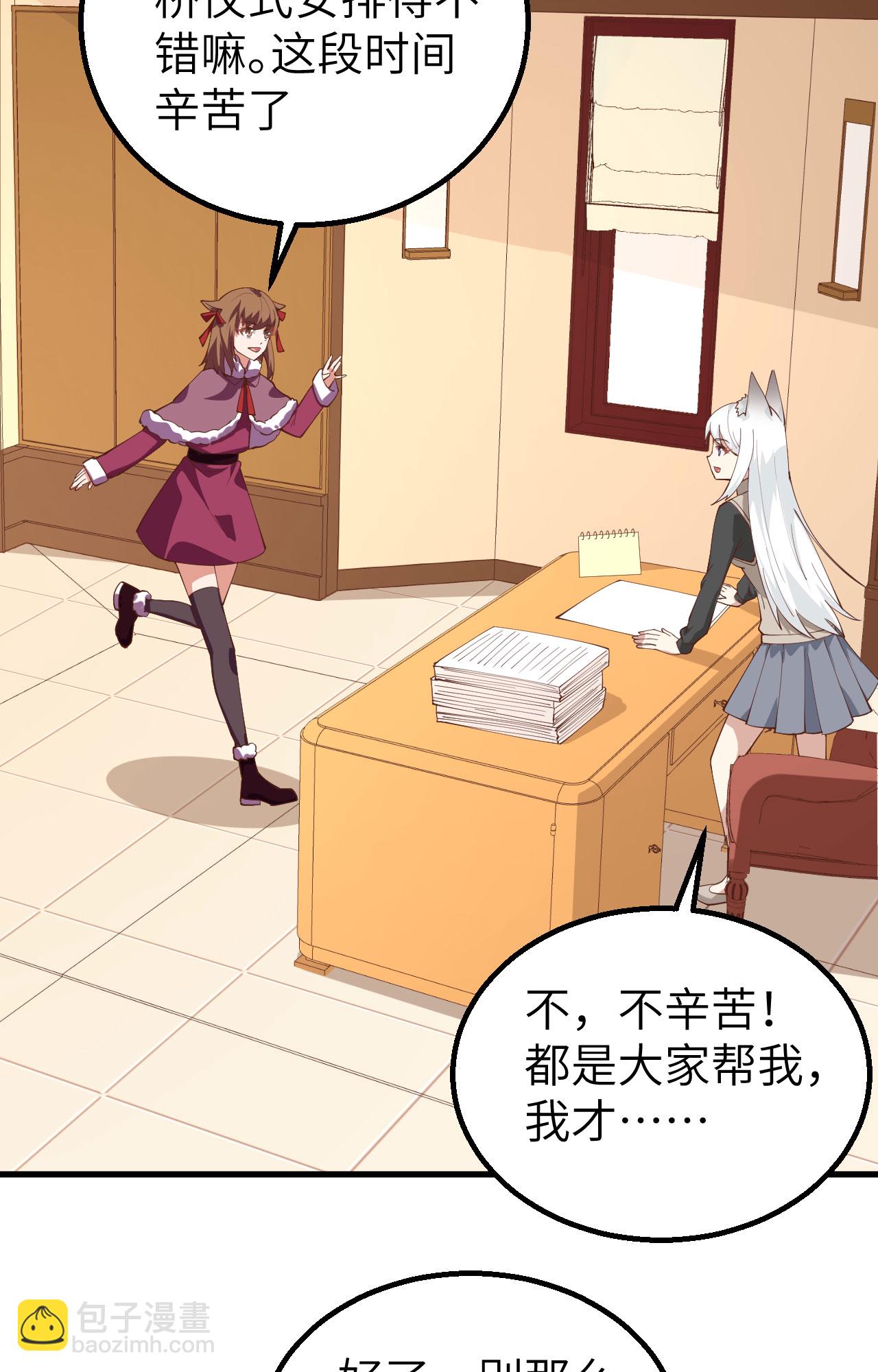 從今天開始當城主 - 第288話 - 3