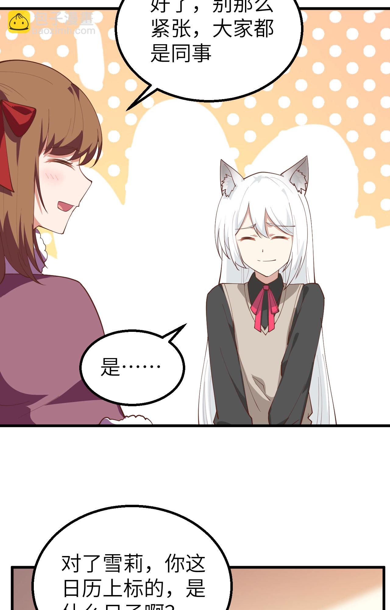 從今天開始當城主 - 第288話 - 4