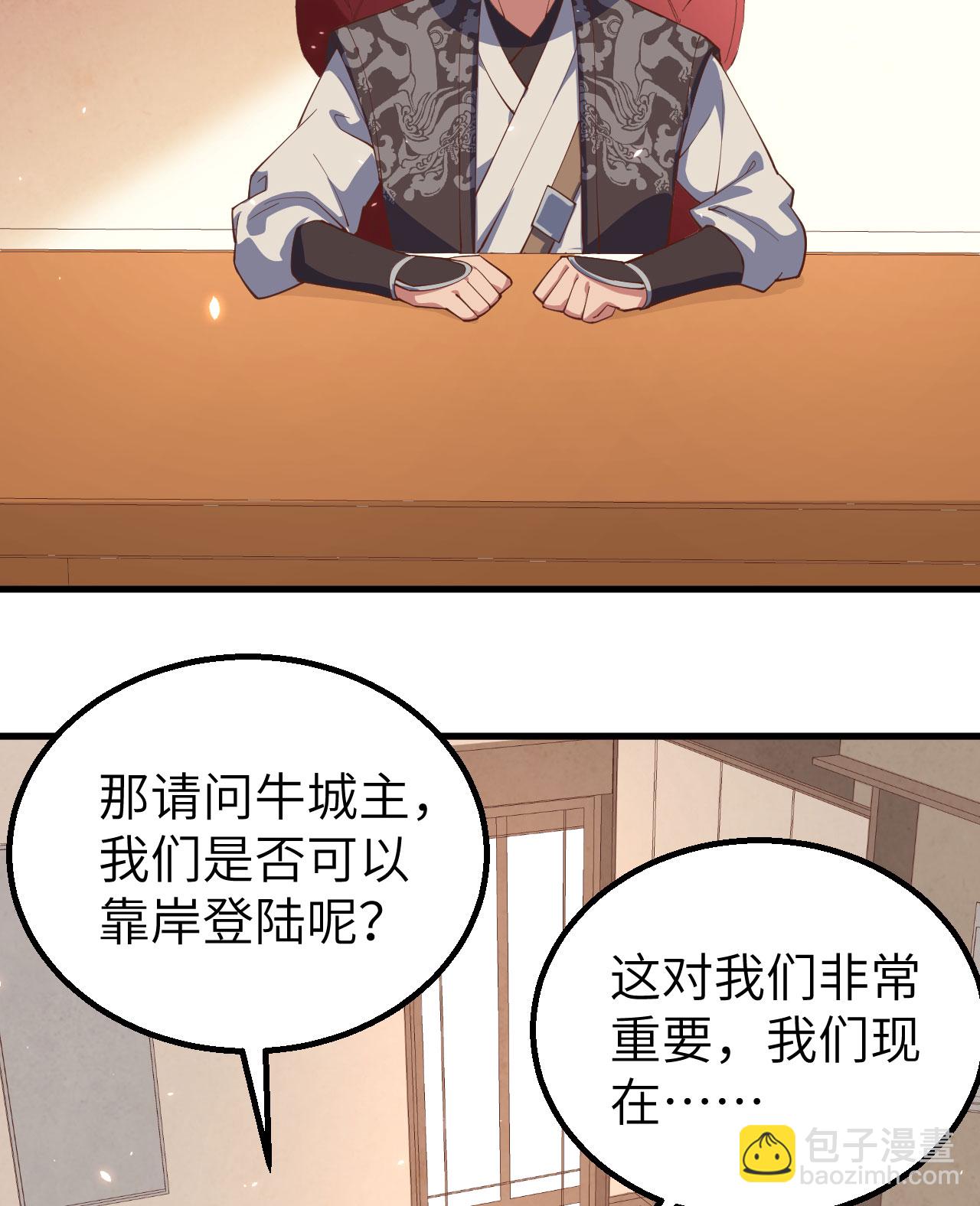 從今天開始當城主 - 第288話 - 1