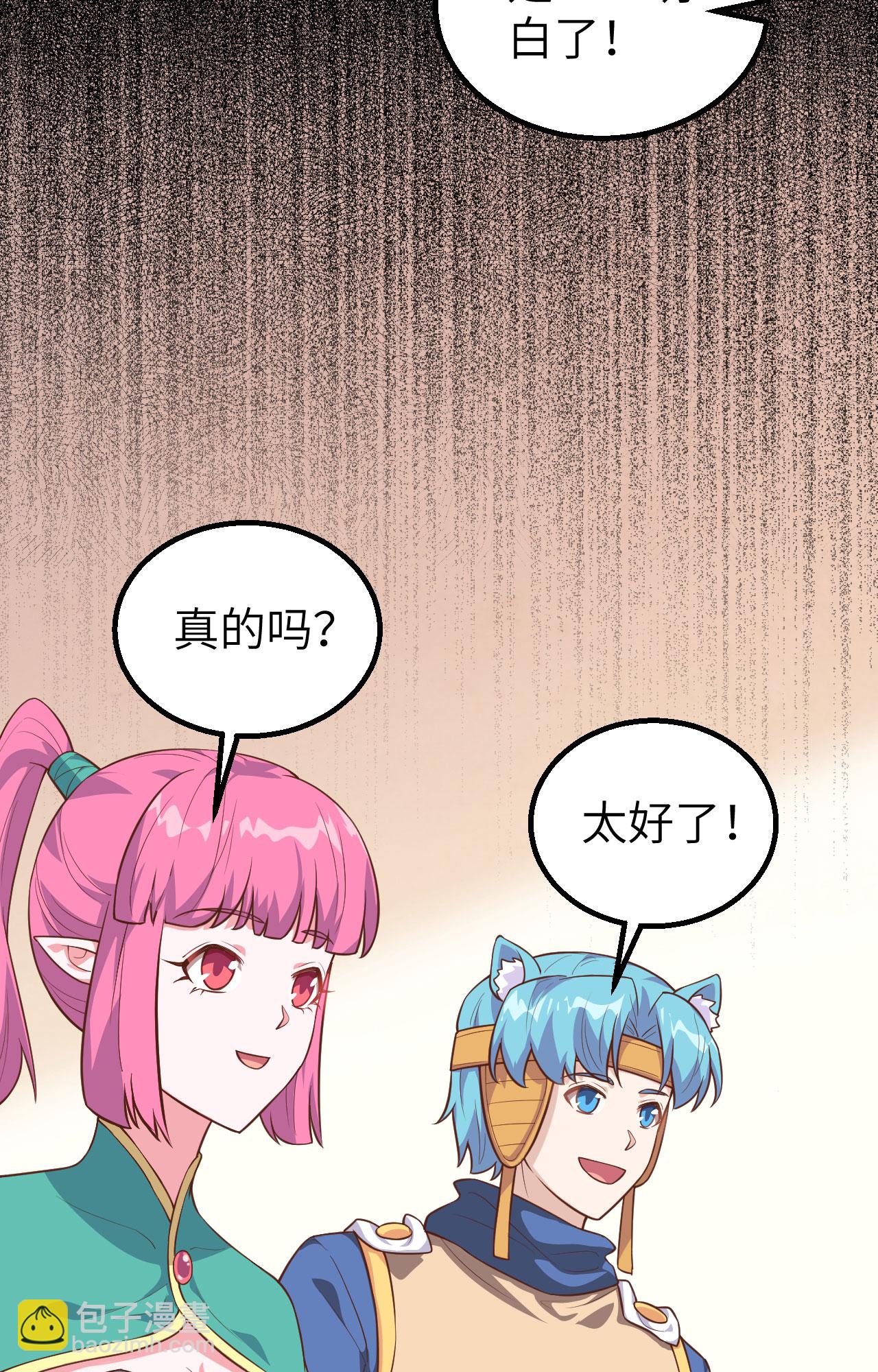 從今天開始當城主 - 第288話 - 6