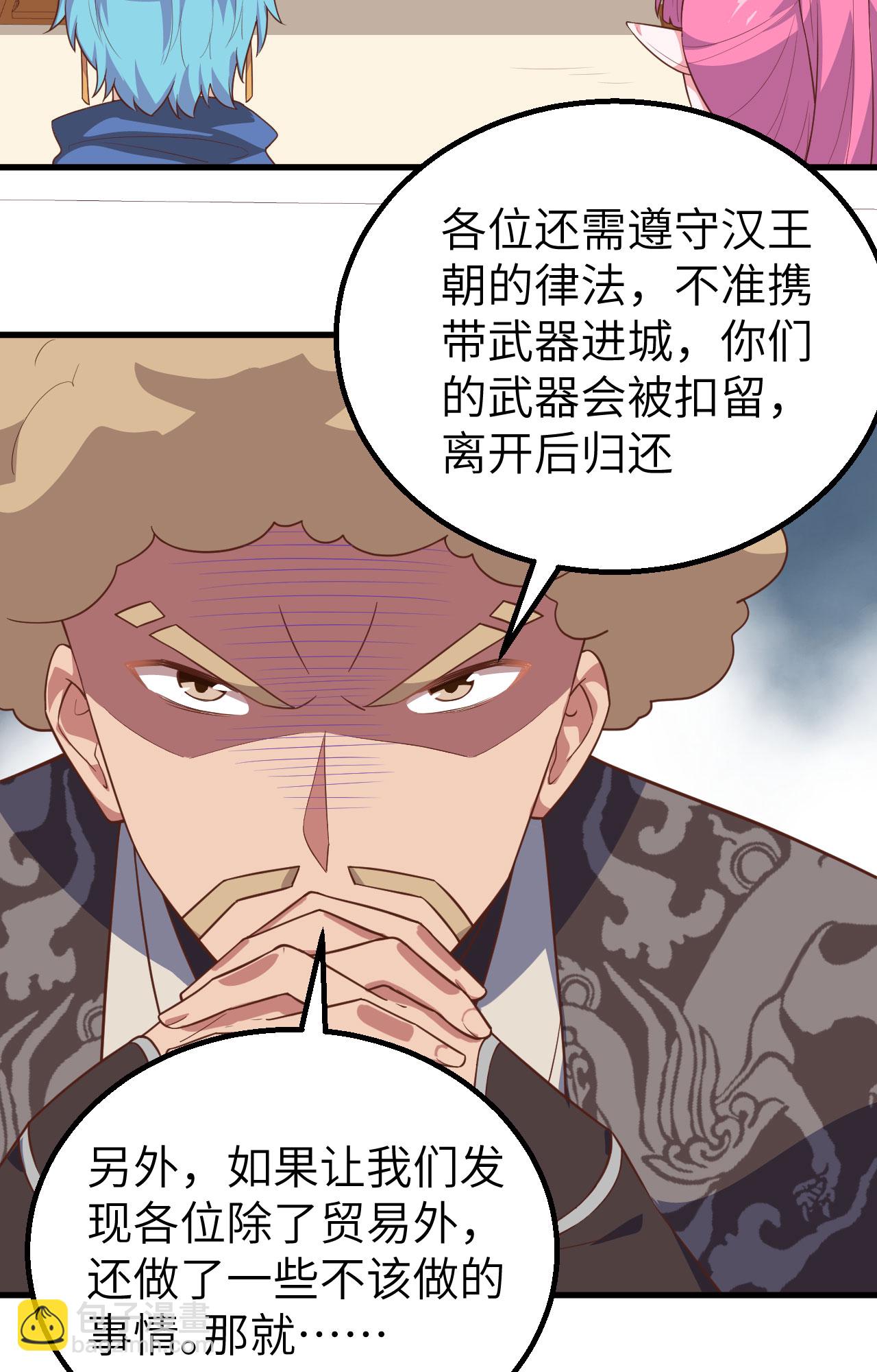 從今天開始當城主 - 第288話 - 1