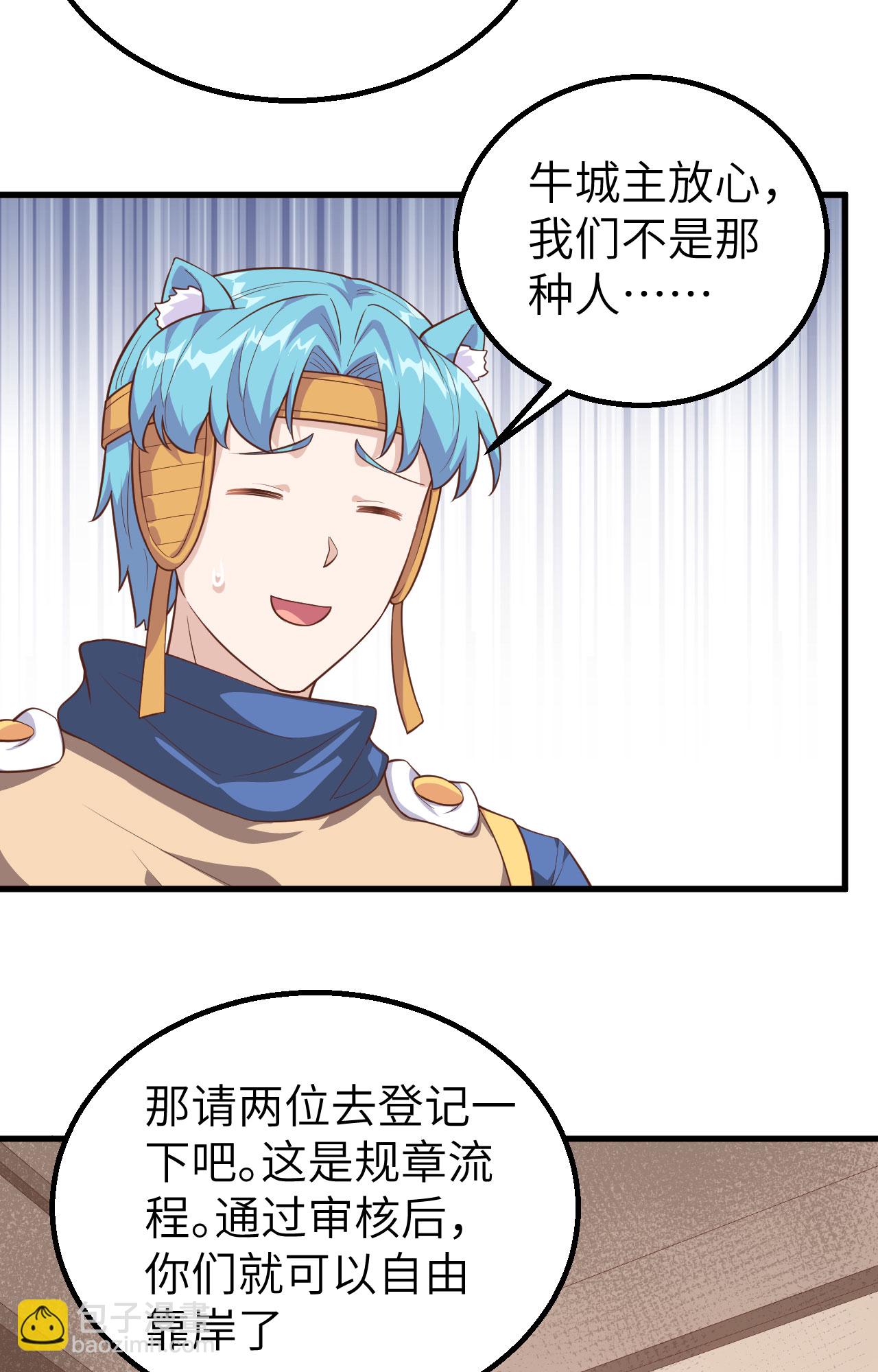 從今天開始當城主 - 第288話 - 2