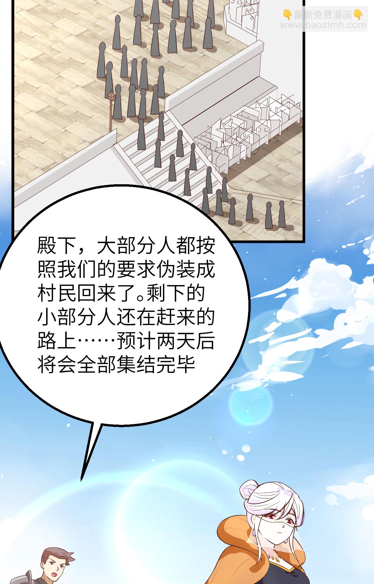 從今天開始當城主 - 第288話 - 4