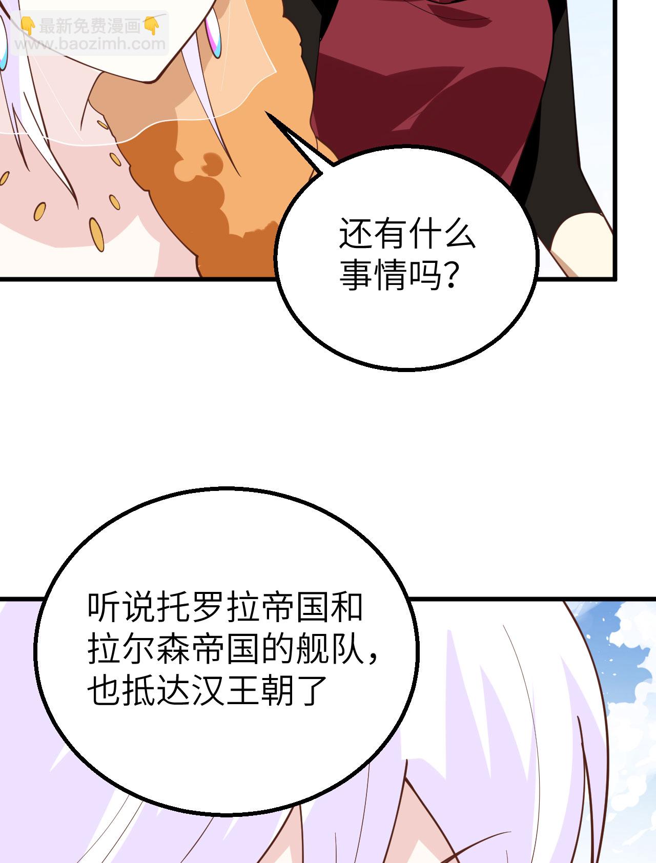 從今天開始當城主 - 第288話 - 4