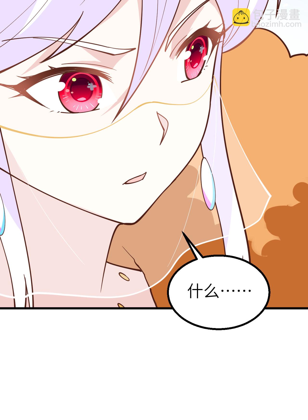 從今天開始當城主 - 第288話 - 5