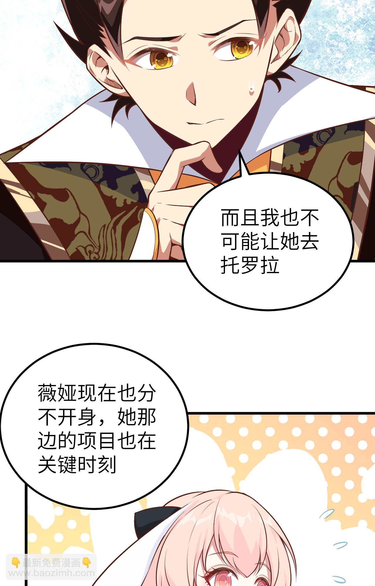 從今天開始當城主 - 第288話 - 1