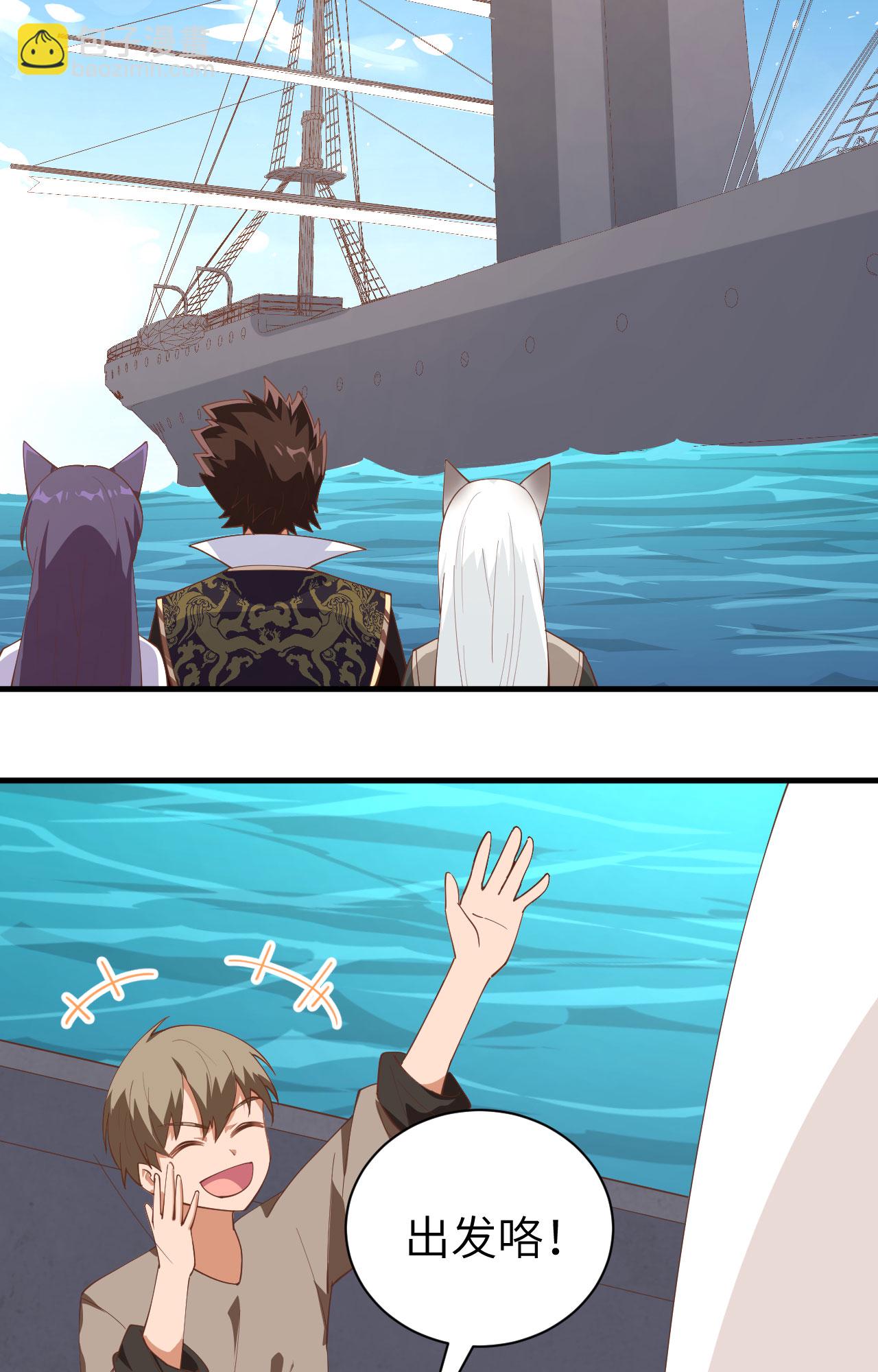 從今天開始當城主 - 第292話 - 2