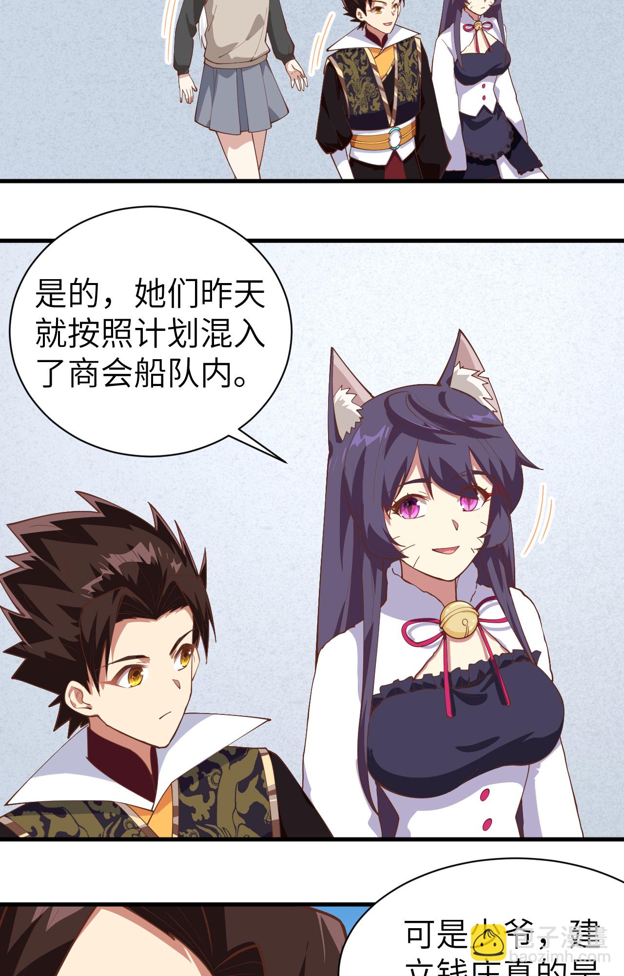 從今天開始當城主 - 第292話 - 6