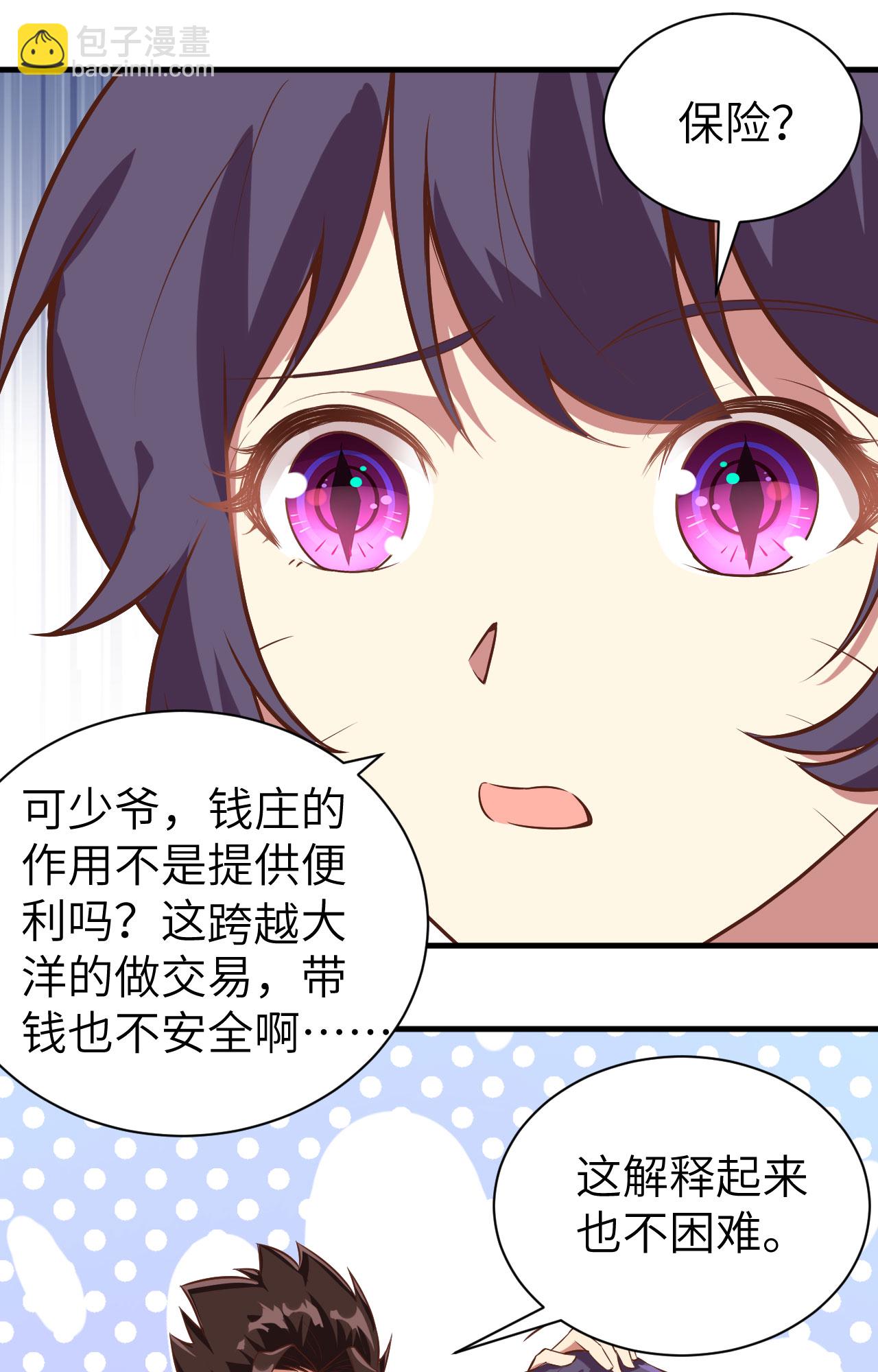 從今天開始當城主 - 第292話 - 1