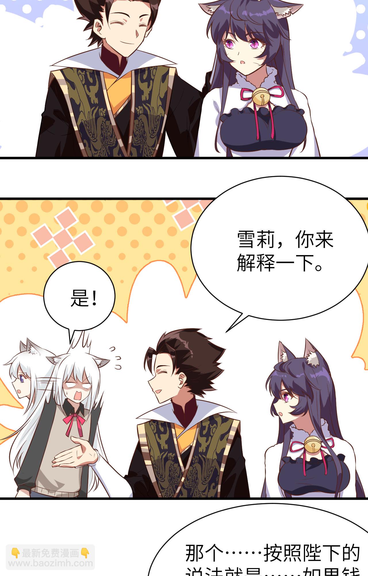 從今天開始當城主 - 第292話 - 2