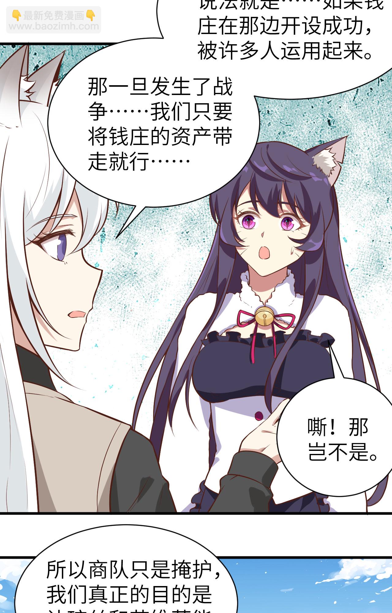 從今天開始當城主 - 第292話 - 3