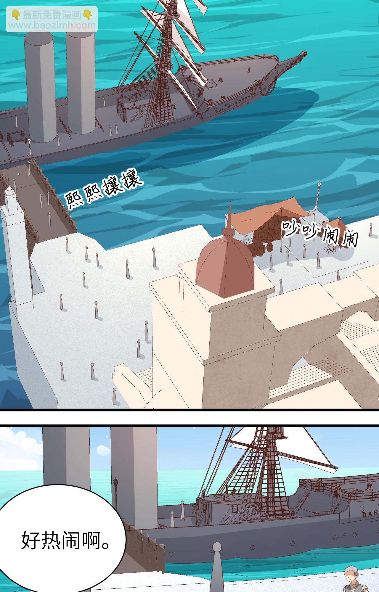 從今天開始當城主 - 第292話 - 4