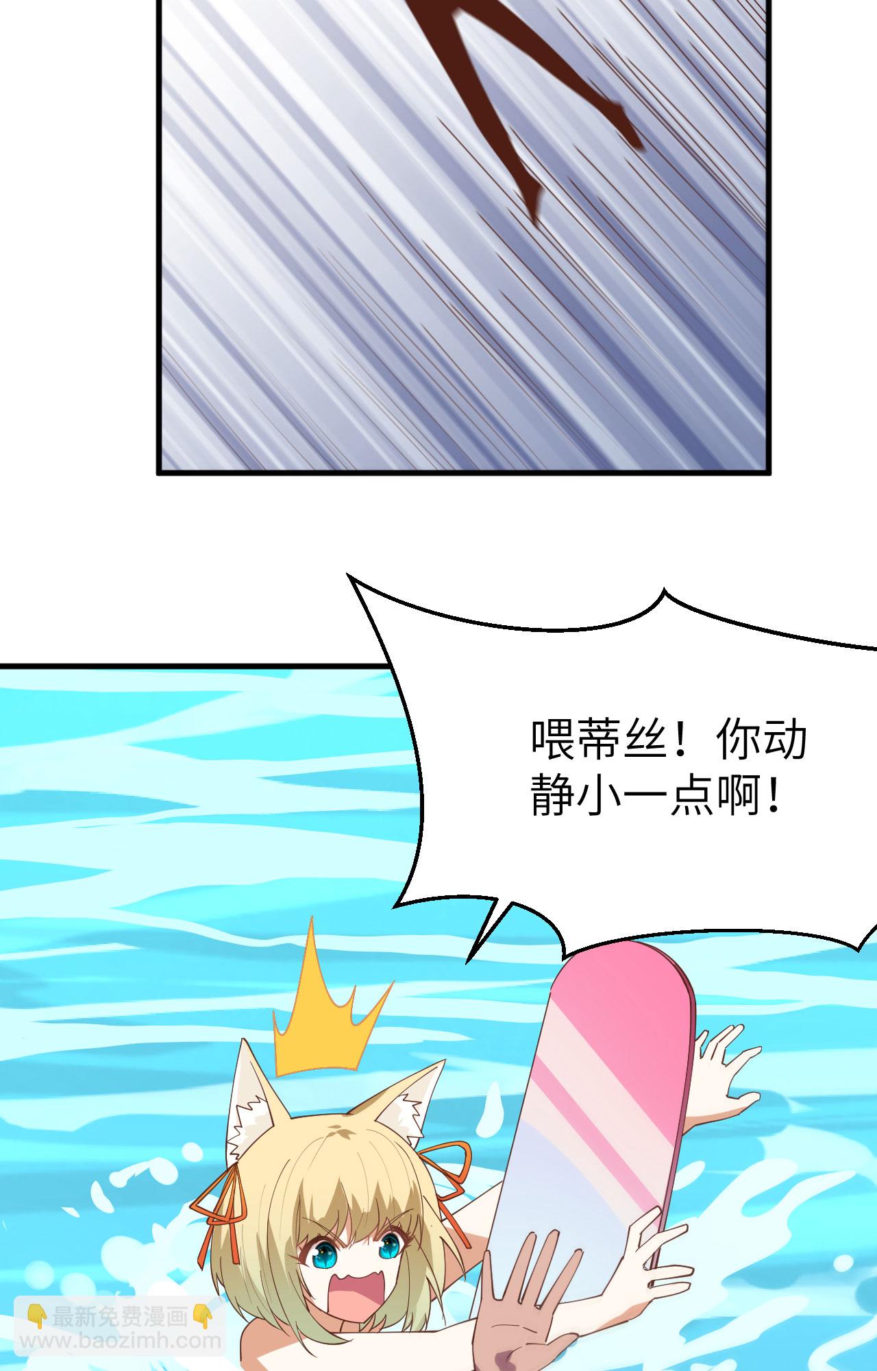 從今天開始當城主 - 第294話 - 3