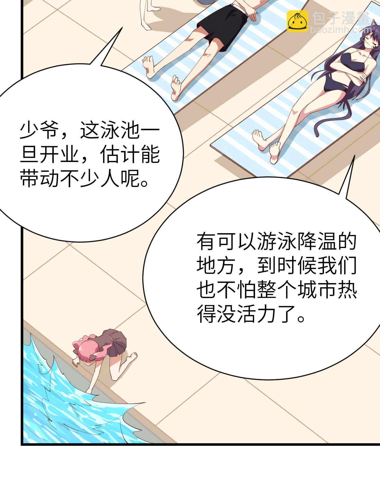 從今天開始當城主 - 第294話 - 5