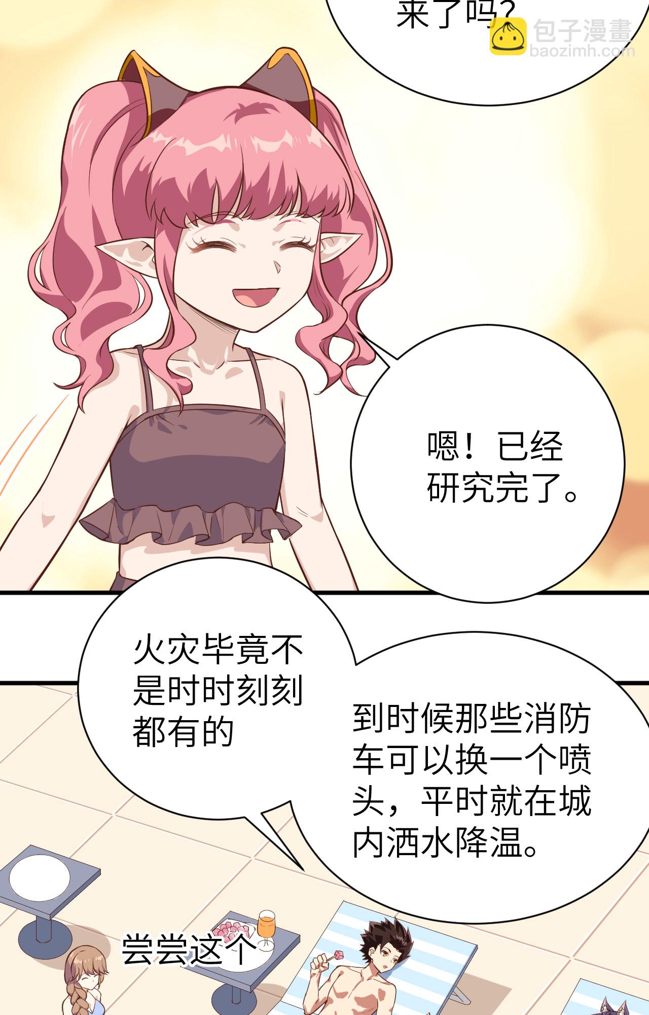 從今天開始當城主 - 第294話 - 2