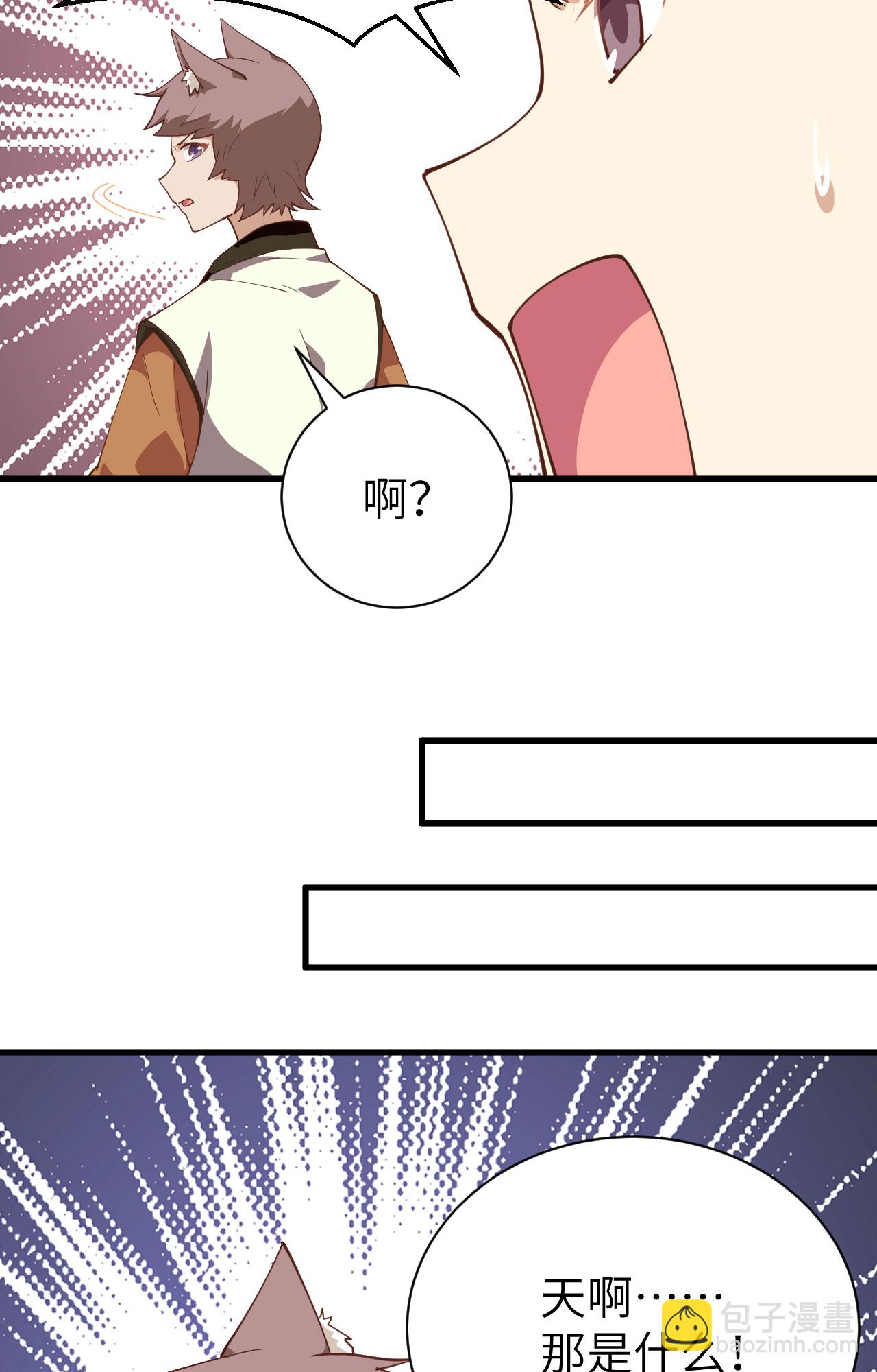 從今天開始當城主 - 第294話 - 3