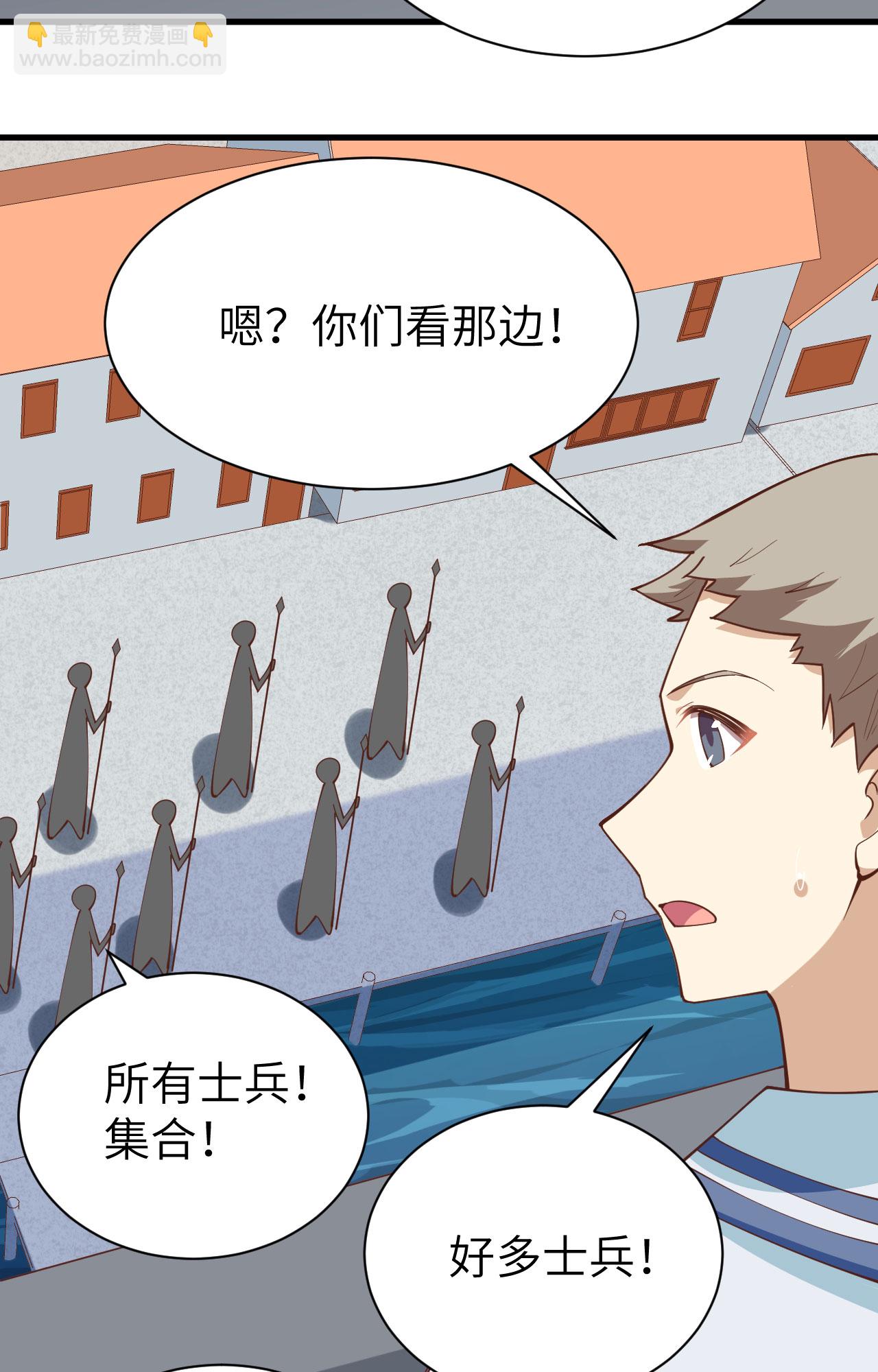 從今天開始當城主 - 第294話 - 7