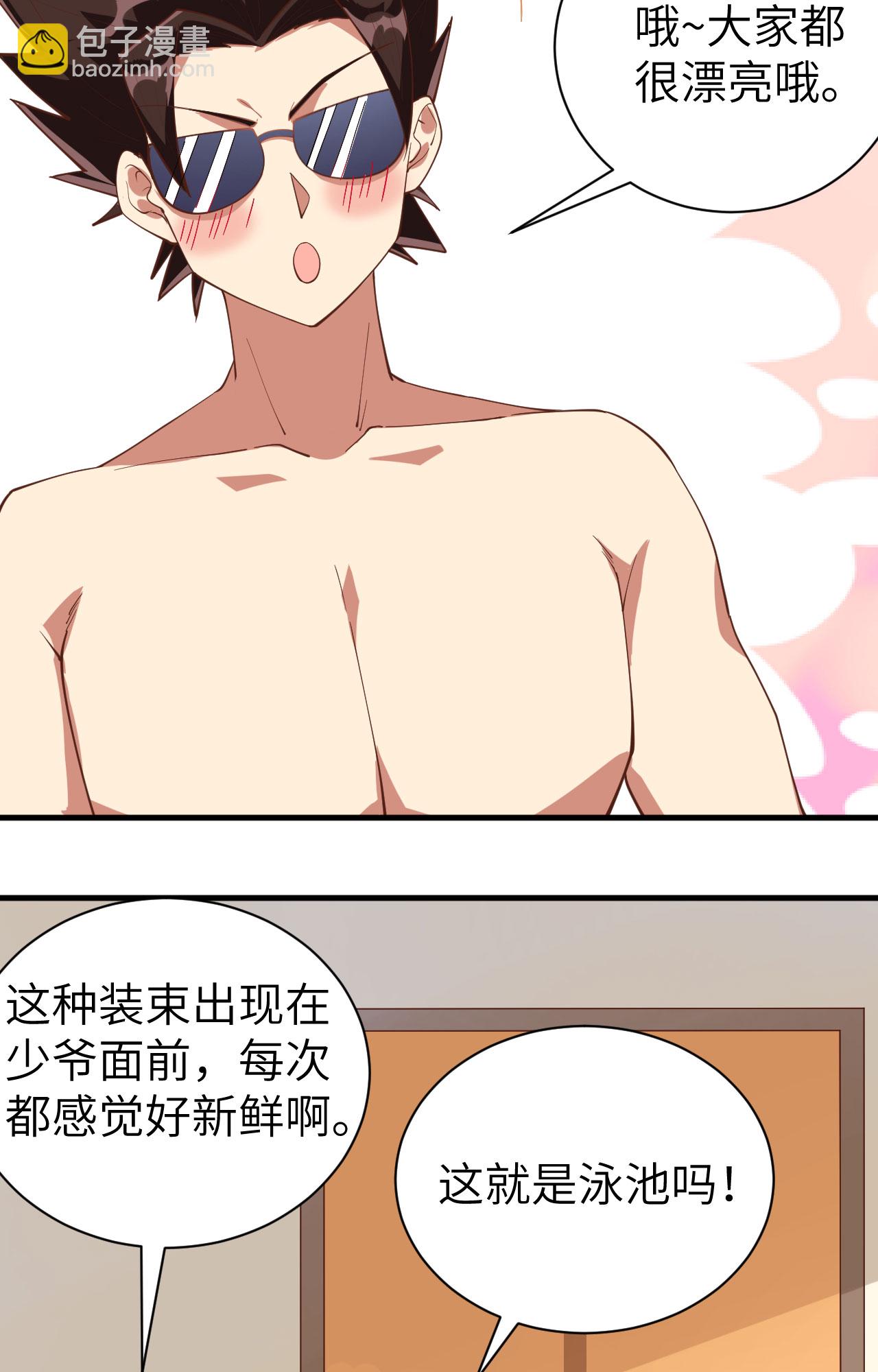 從今天開始當城主 - 第294話 - 3