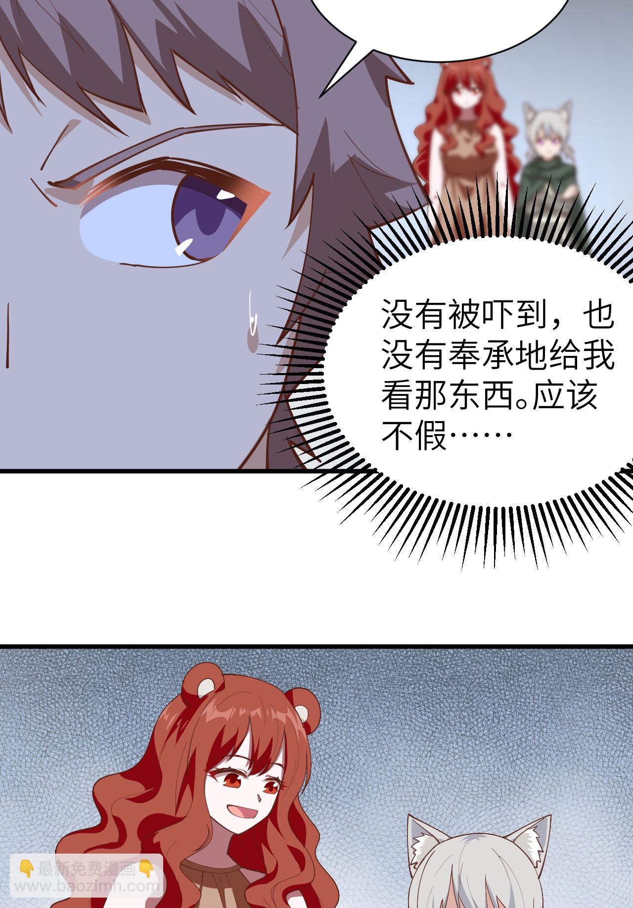 從今天開始當城主 - 第294話 - 2