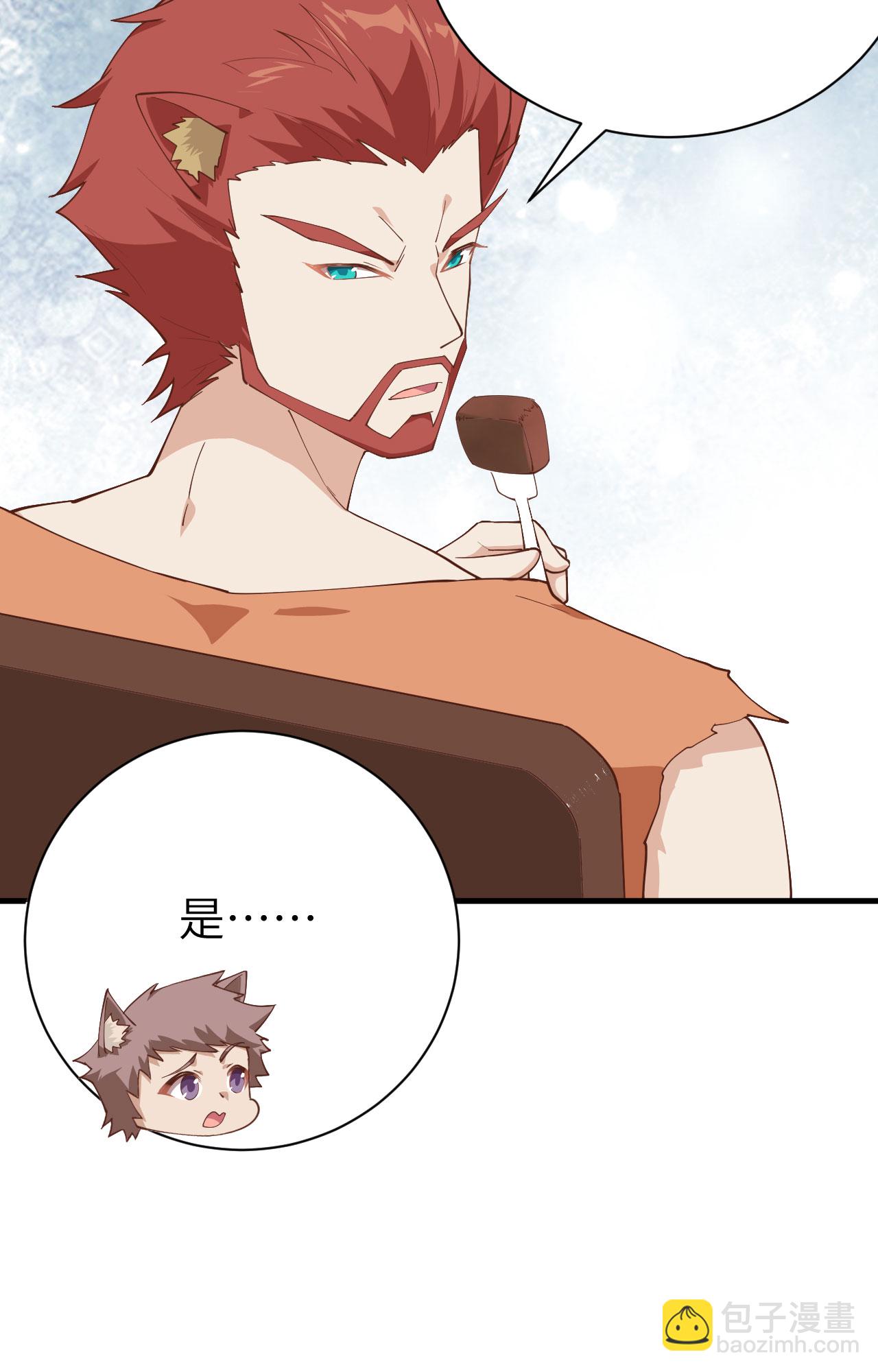 從今天開始當城主 - 第294話 - 3