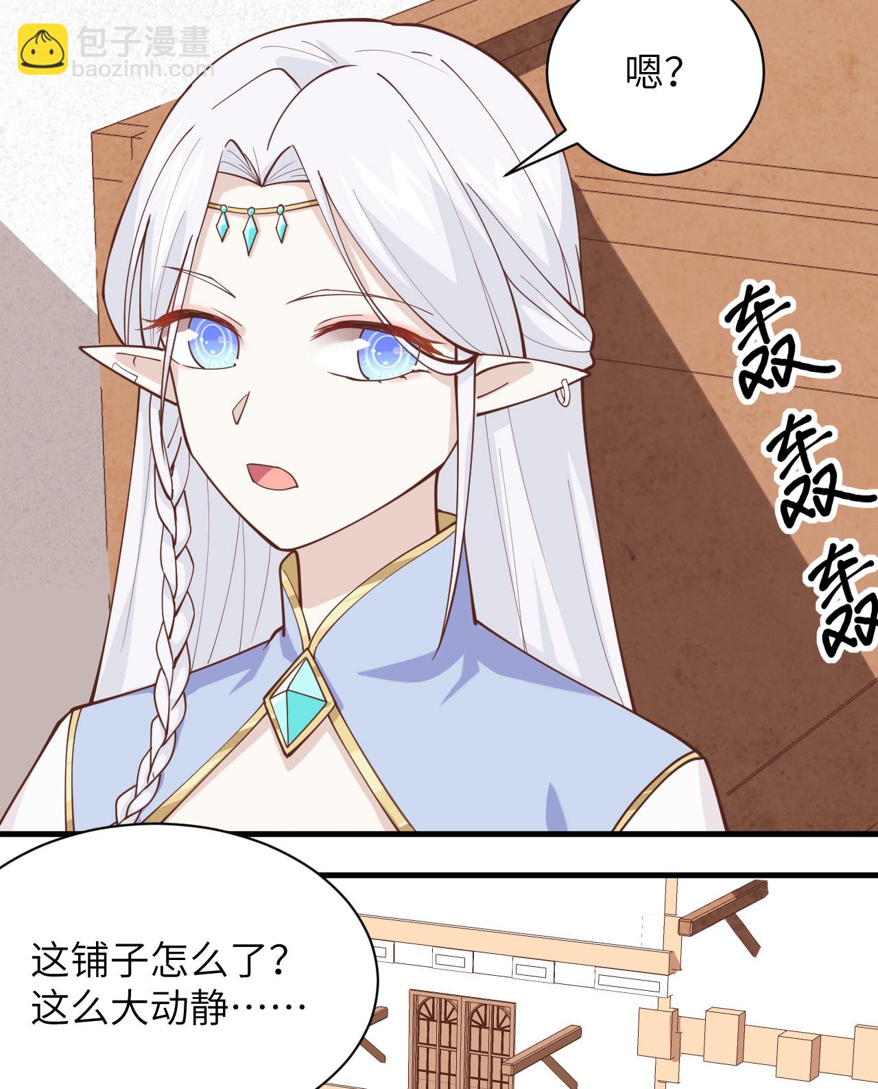 從今天開始當城主 - 第296話 - 4