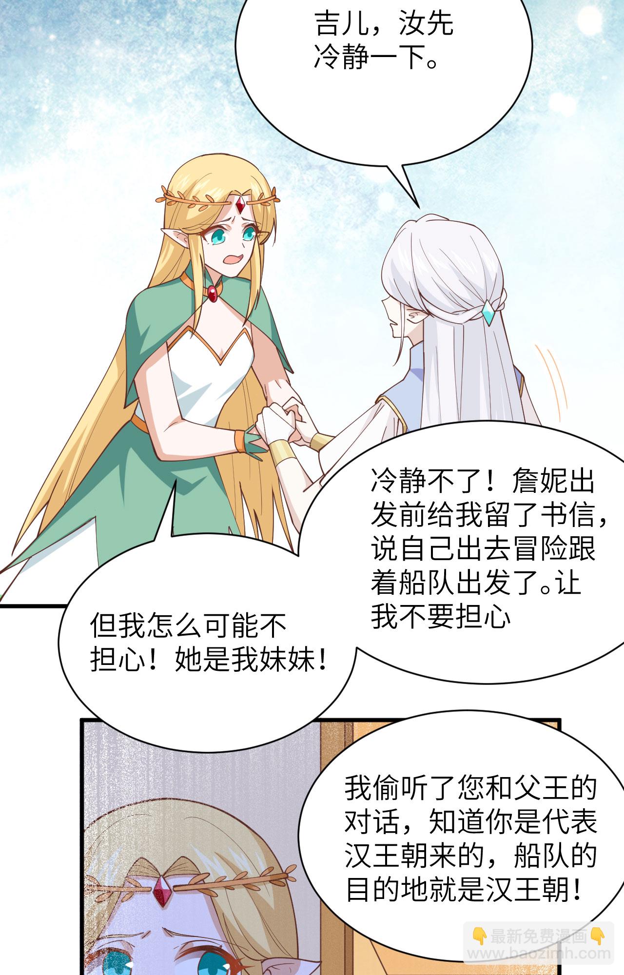 從今天開始當城主 - 第296話 - 1