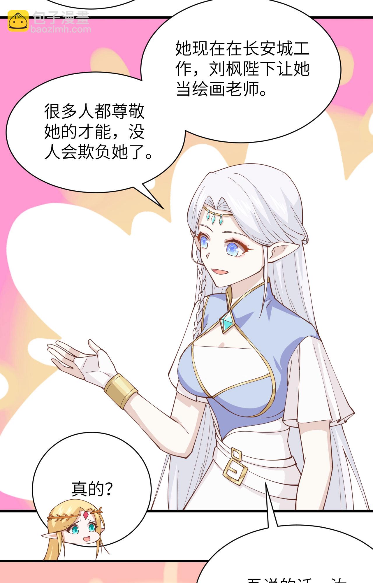 從今天開始當城主 - 第296話 - 3